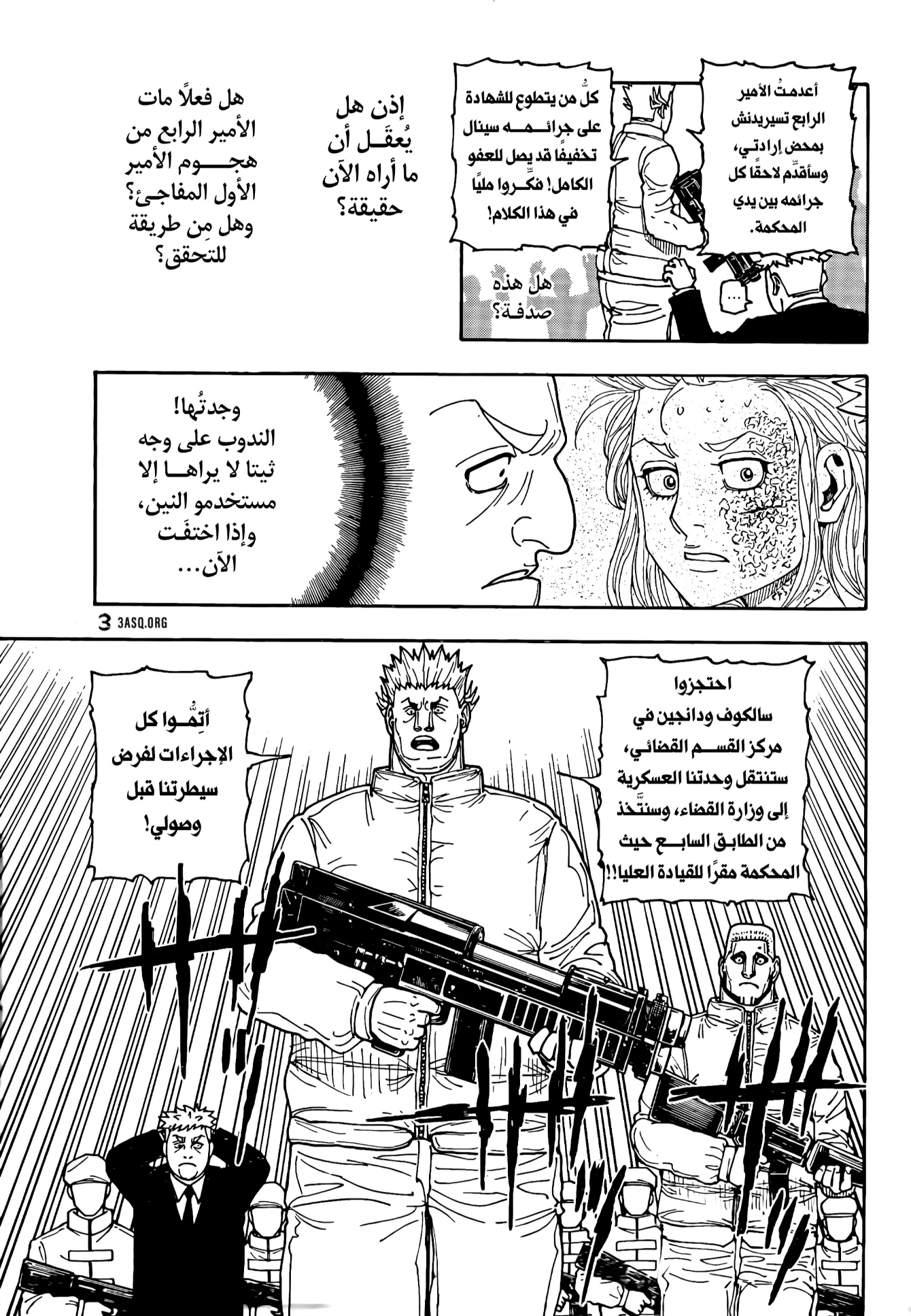 Read Hunter x Hunter AR Manga Online