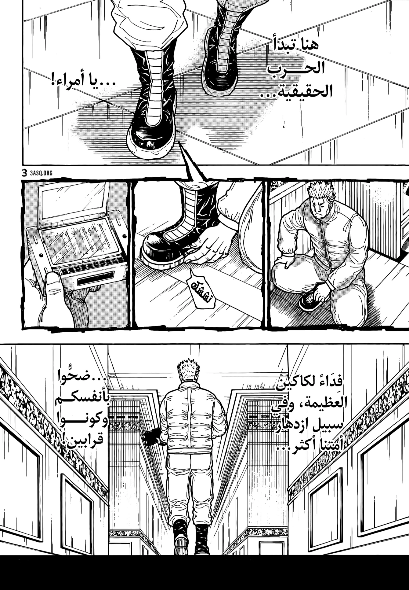 Read Hunter x Hunter AR Manga Online