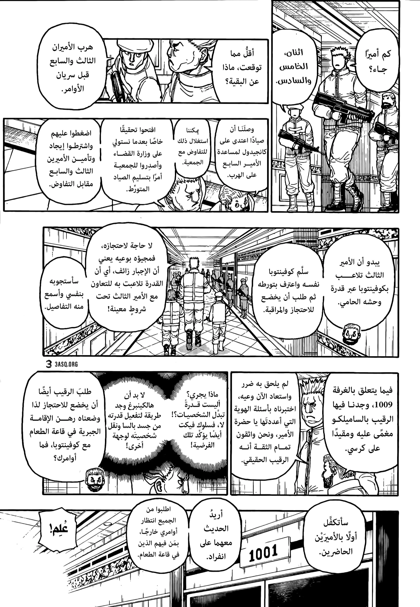 Read Hunter x Hunter AR Manga Online