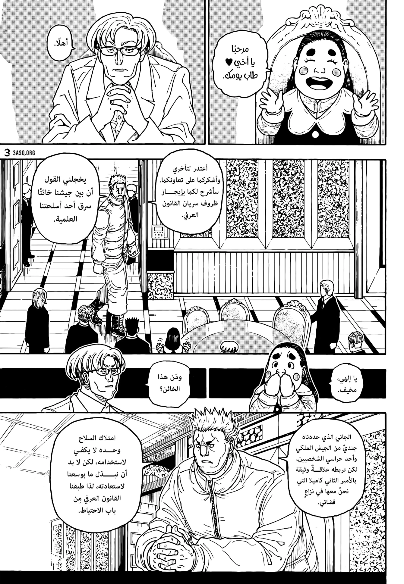 Read Hunter x Hunter AR Manga Online
