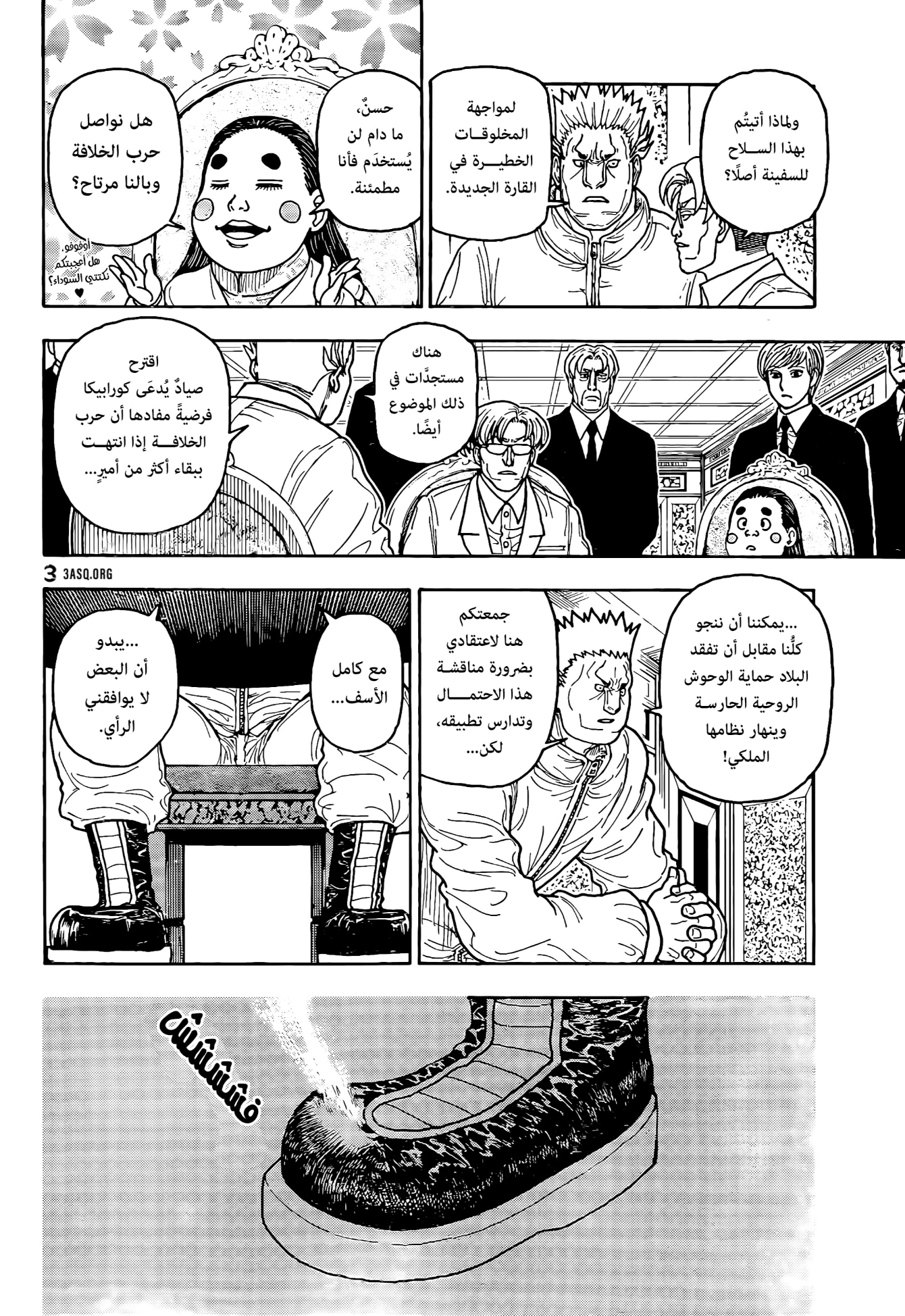 Read Hunter x Hunter AR Manga Online