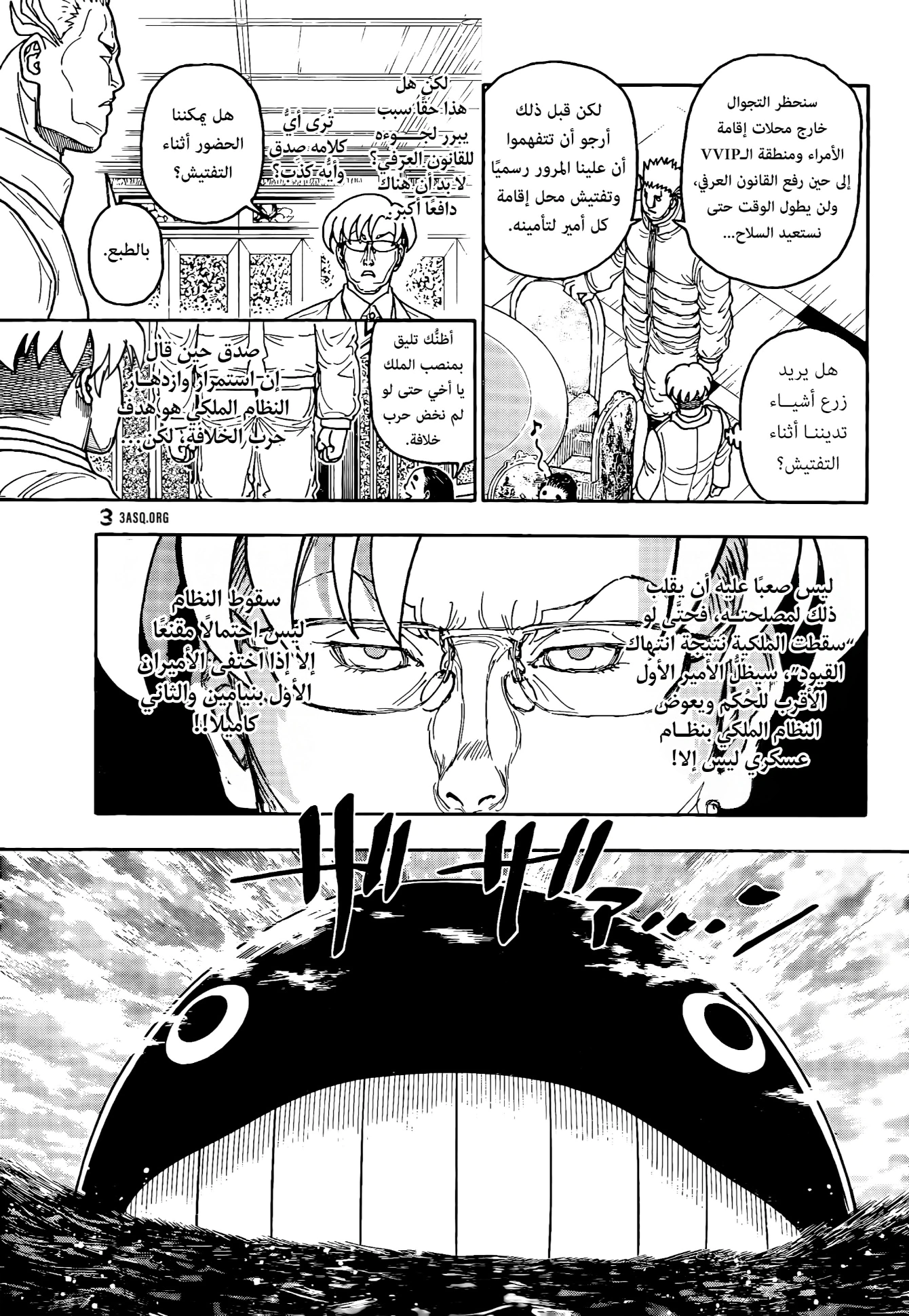 Read Hunter x Hunter AR Manga Online