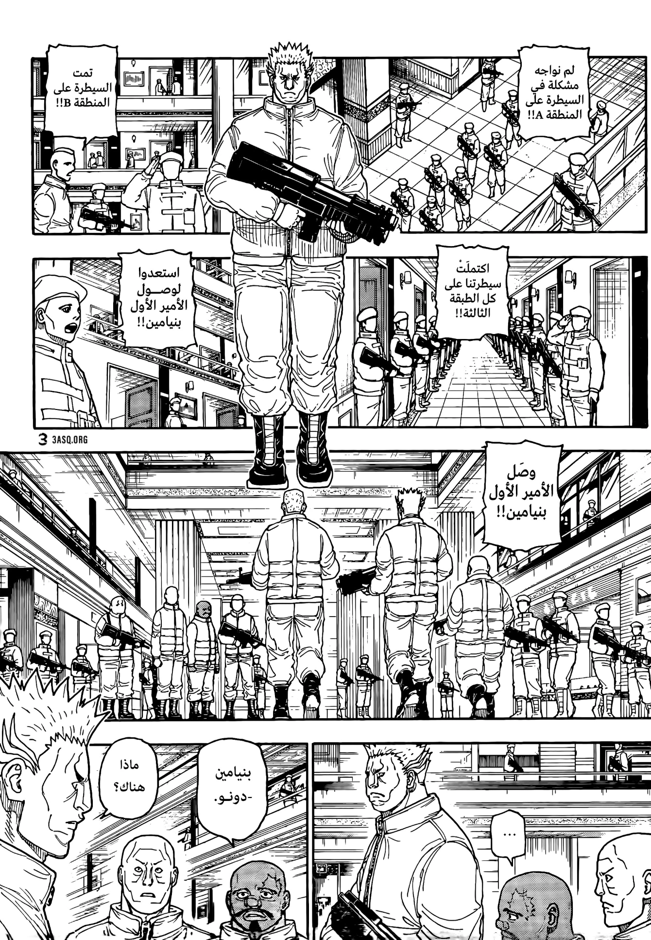 Read Hunter x Hunter AR Manga Online