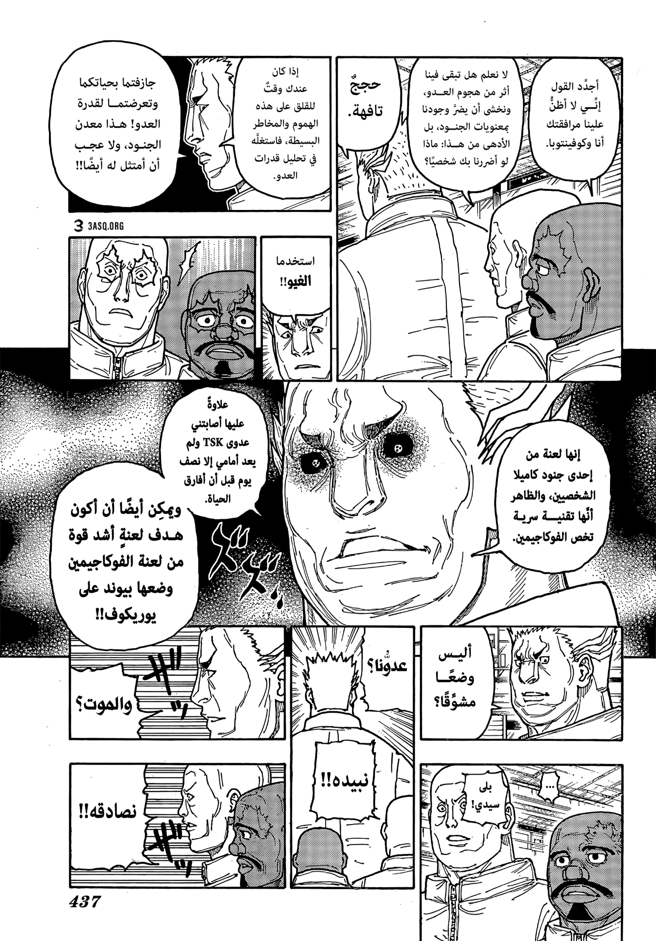 Read Hunter x Hunter AR Manga Online