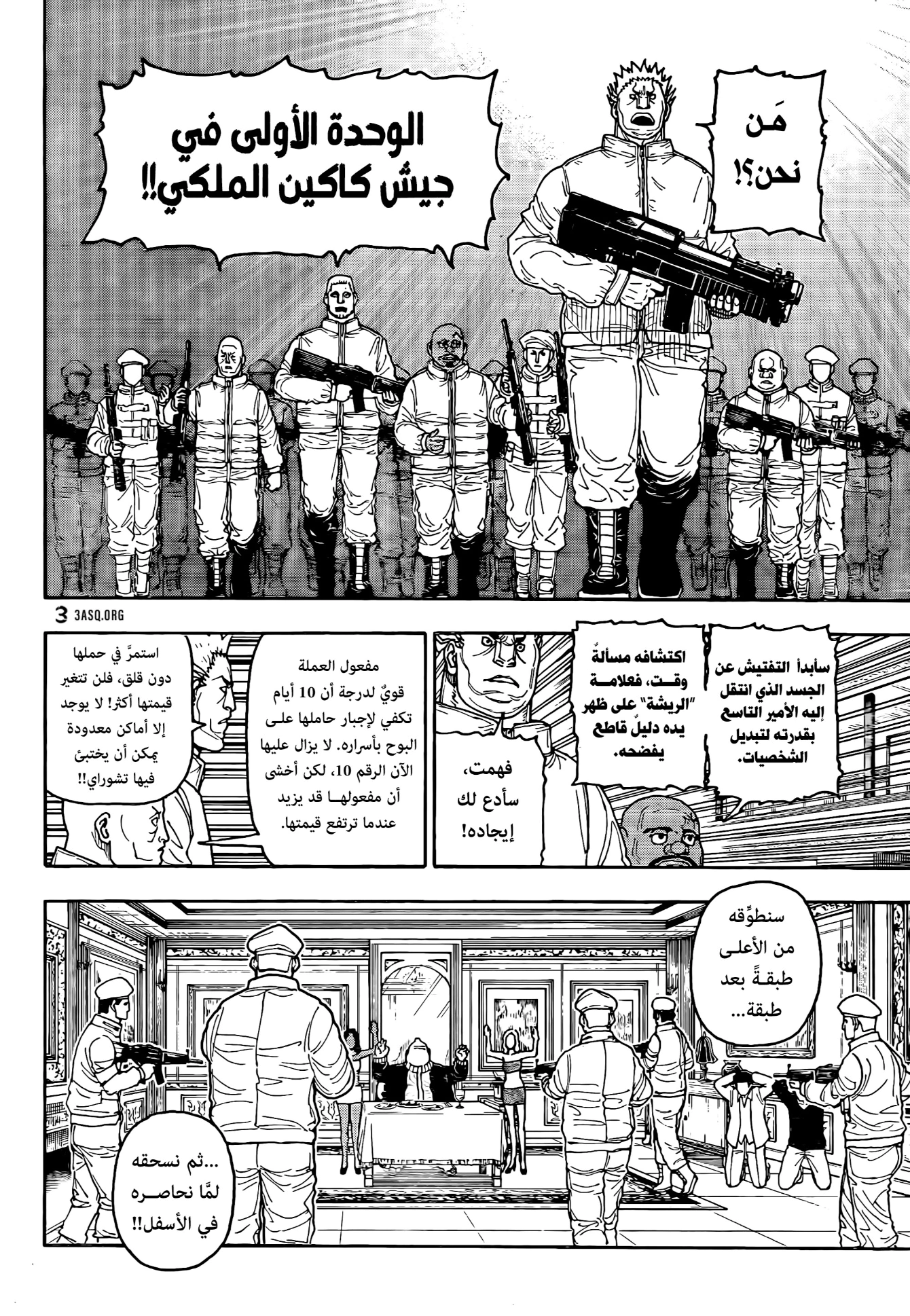 Read Hunter x Hunter AR Manga Online