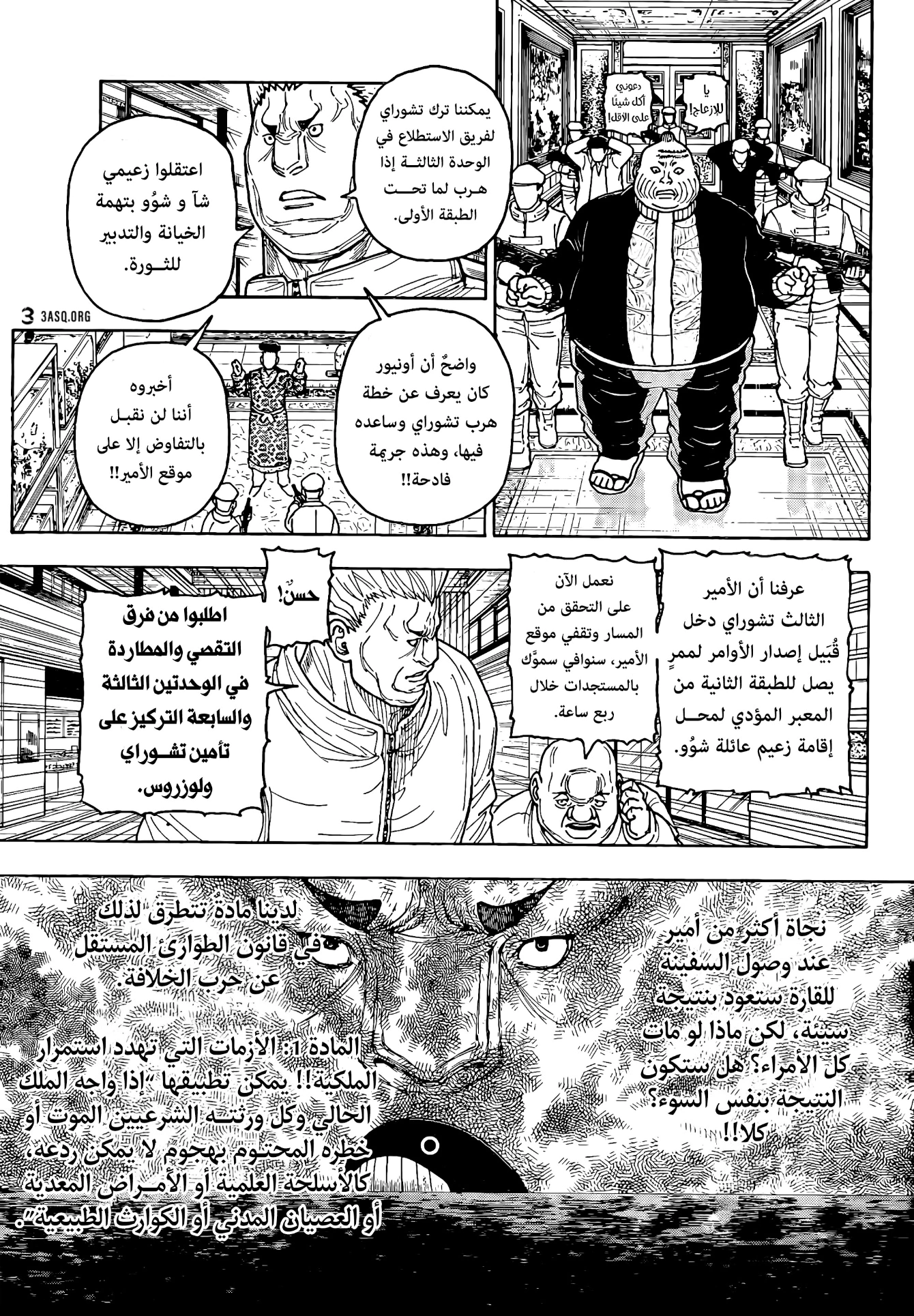 Read Hunter x Hunter AR Manga Online