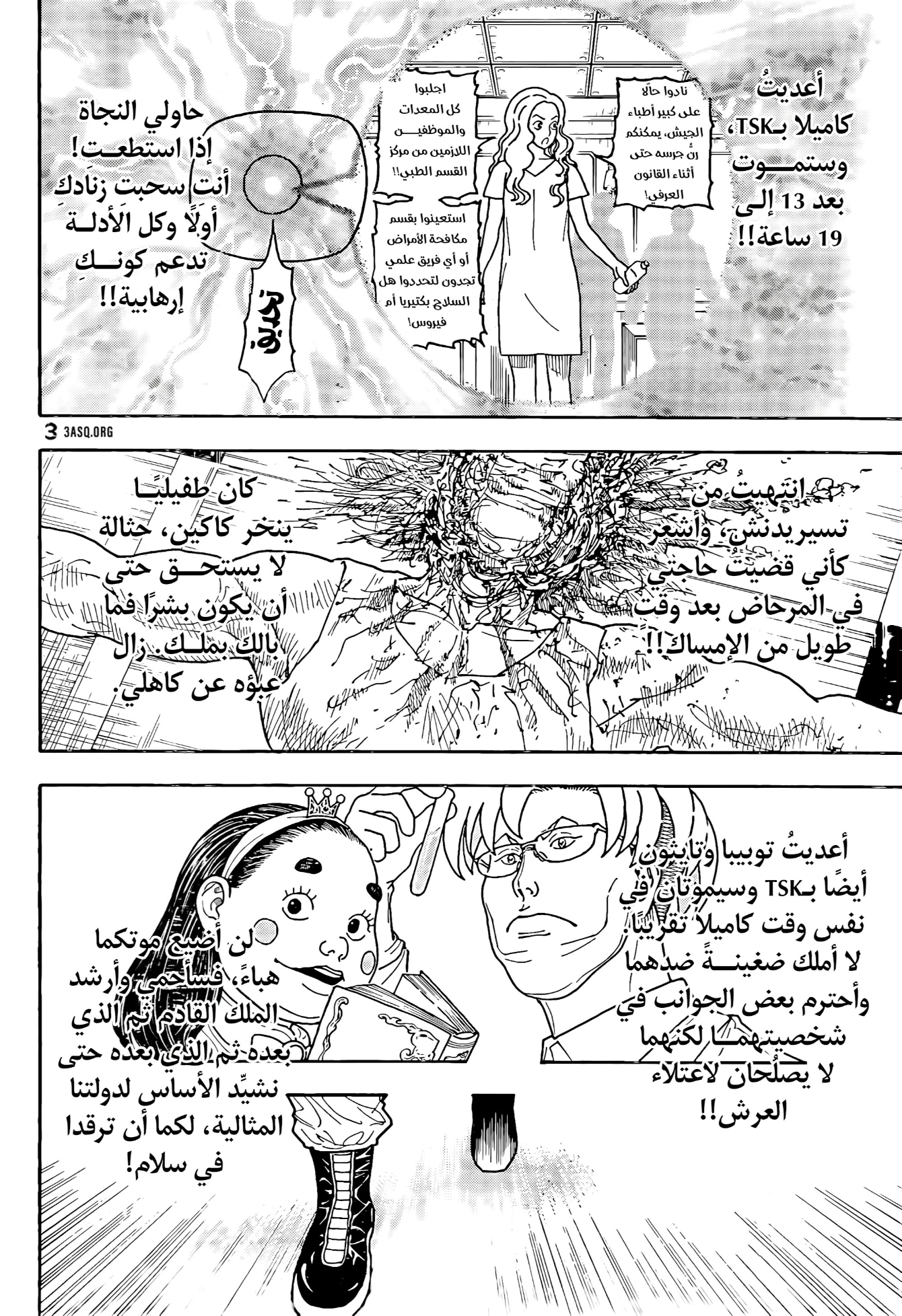 Read Hunter x Hunter AR Manga Online