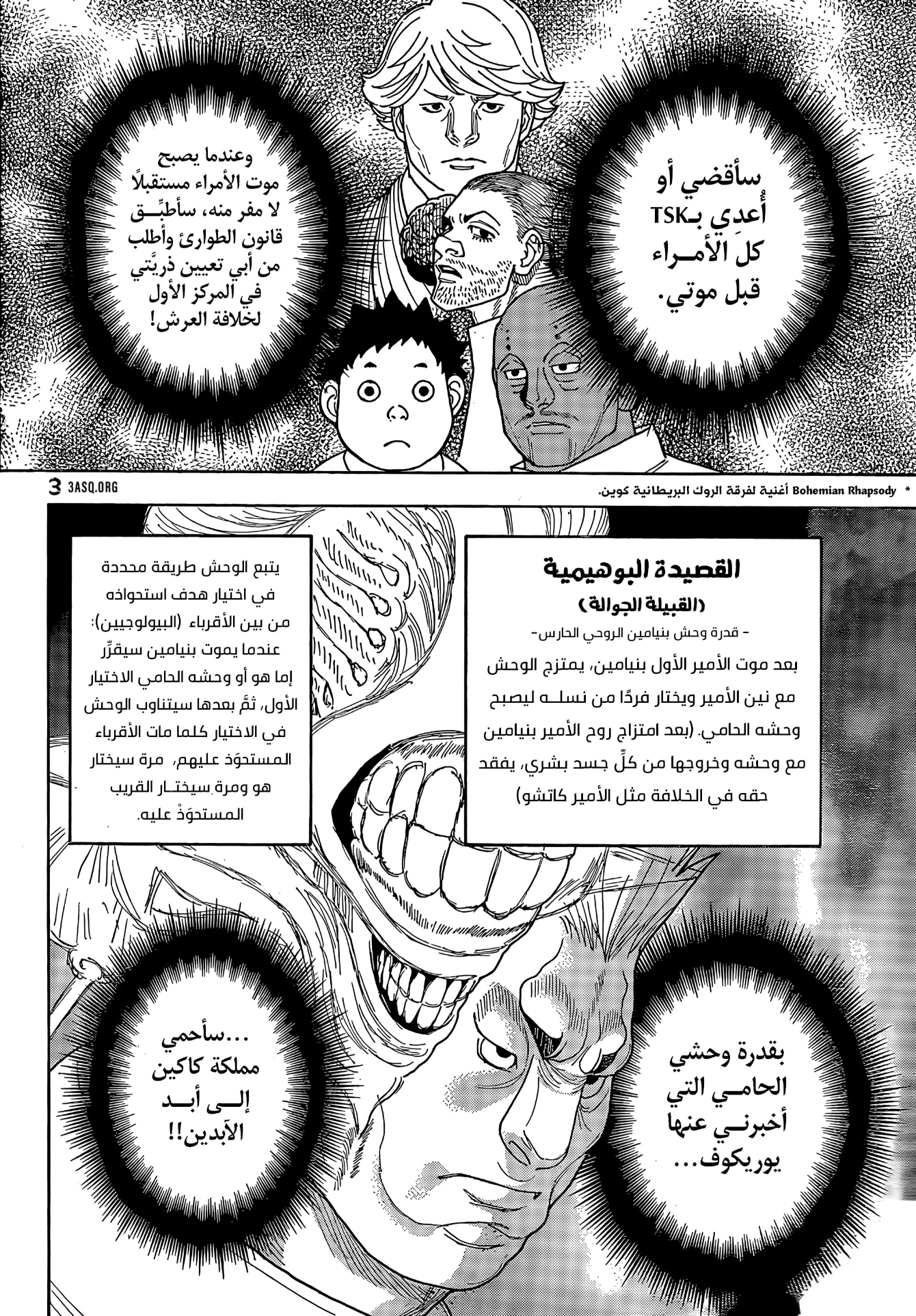 Read Hunter x Hunter AR Manga Online