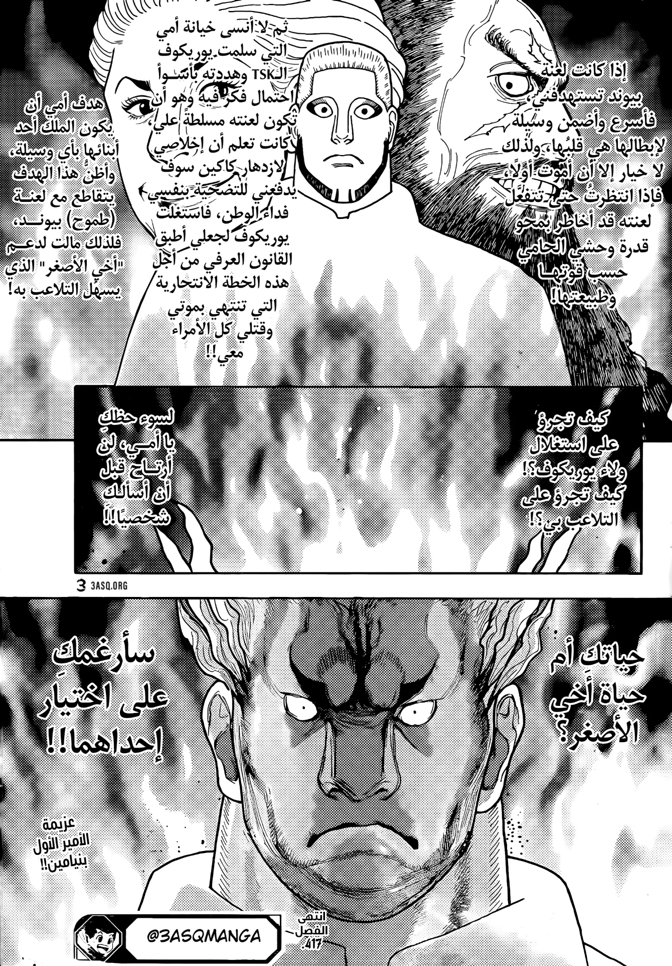 Read Hunter x Hunter AR Manga Online
