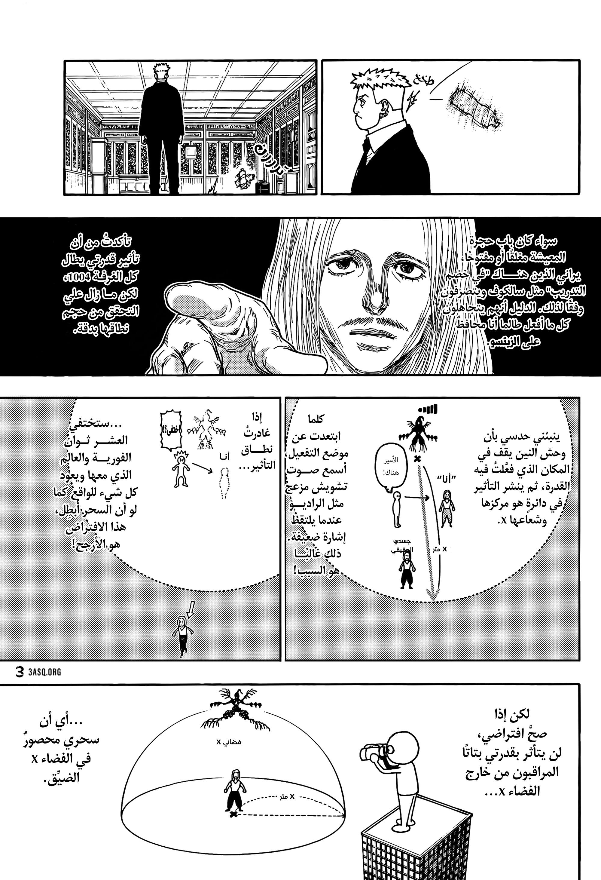 Read Hunter x Hunter AR Manga Online