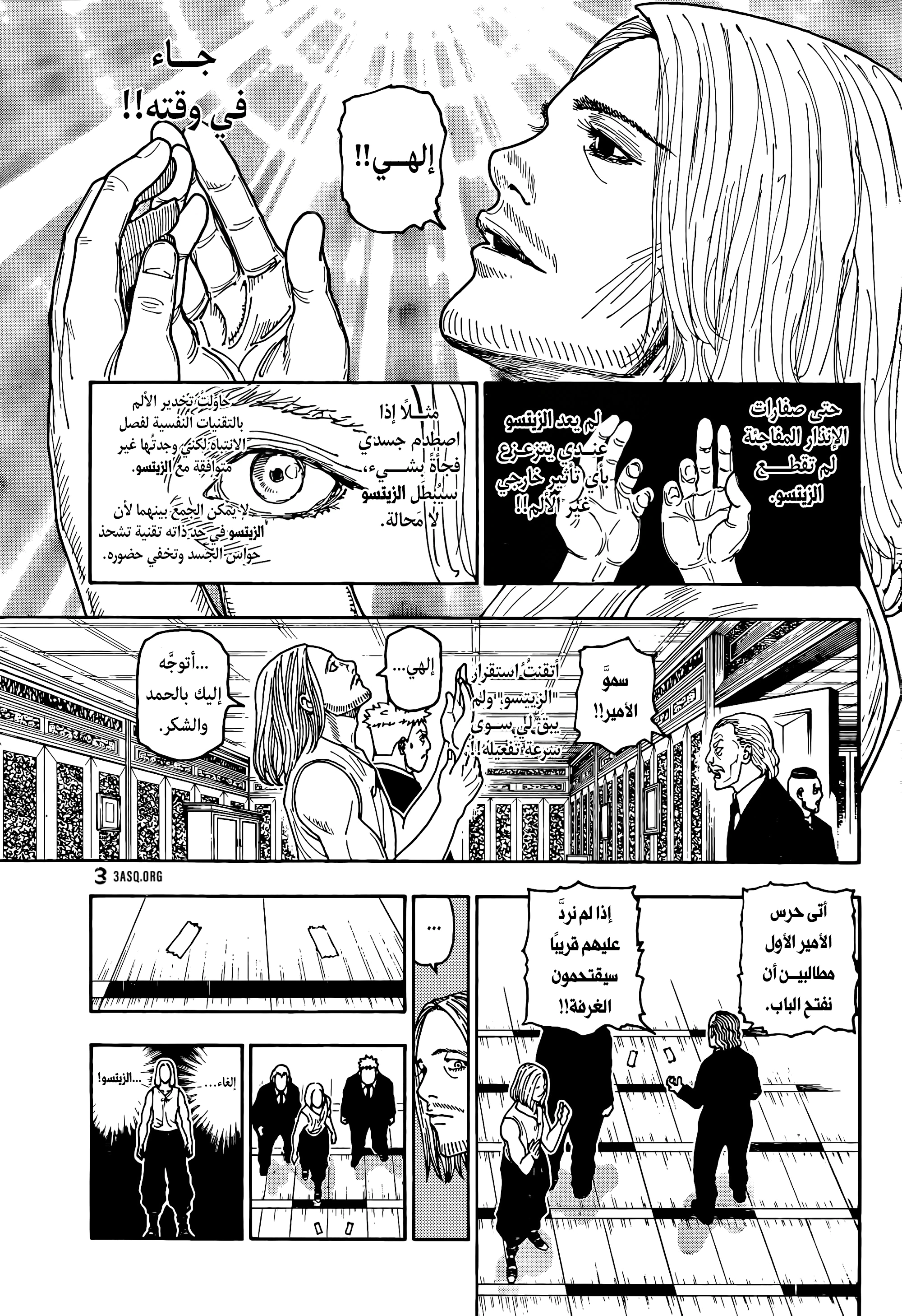 Read Hunter x Hunter AR Manga Online