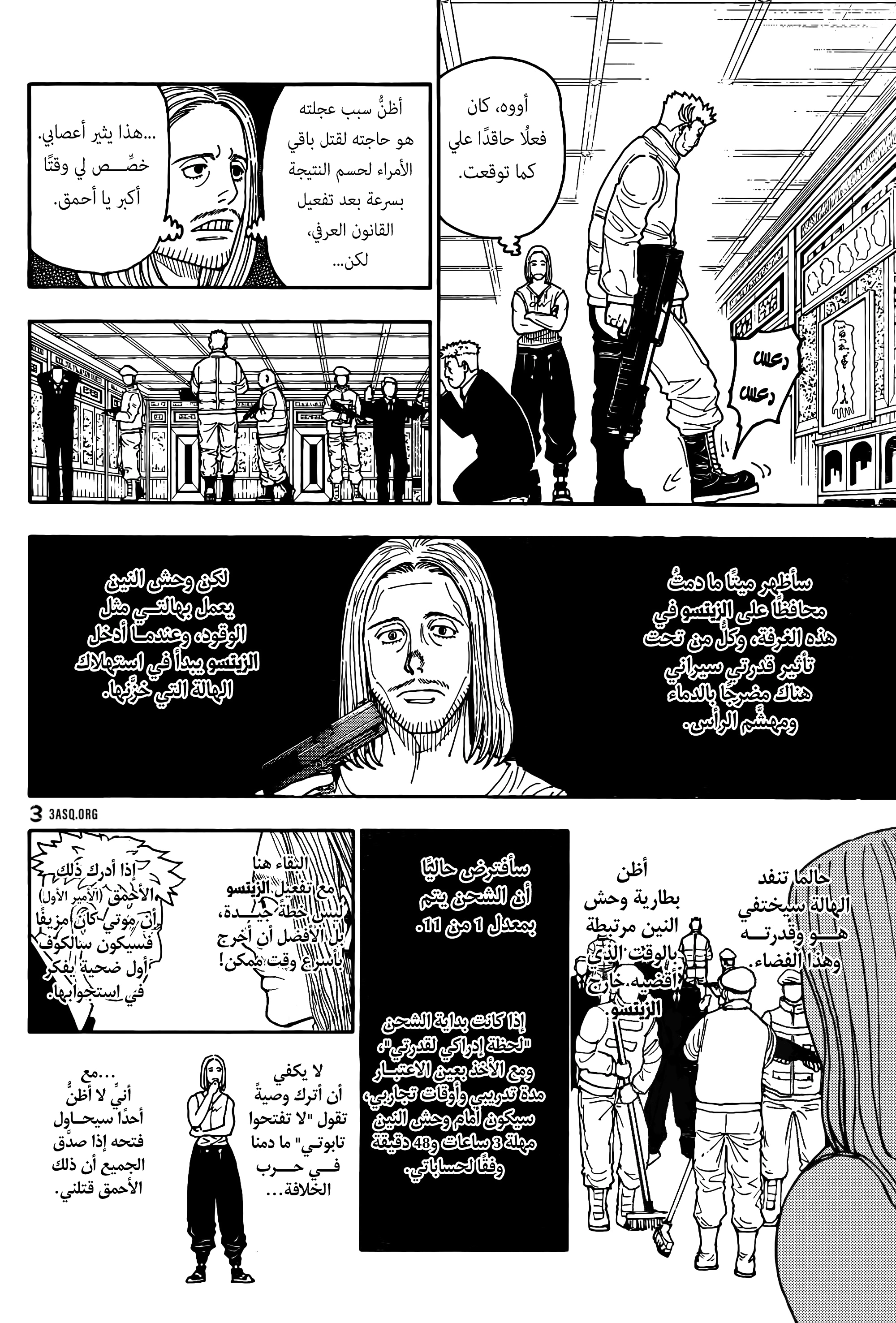 Read Hunter x Hunter AR Manga Online