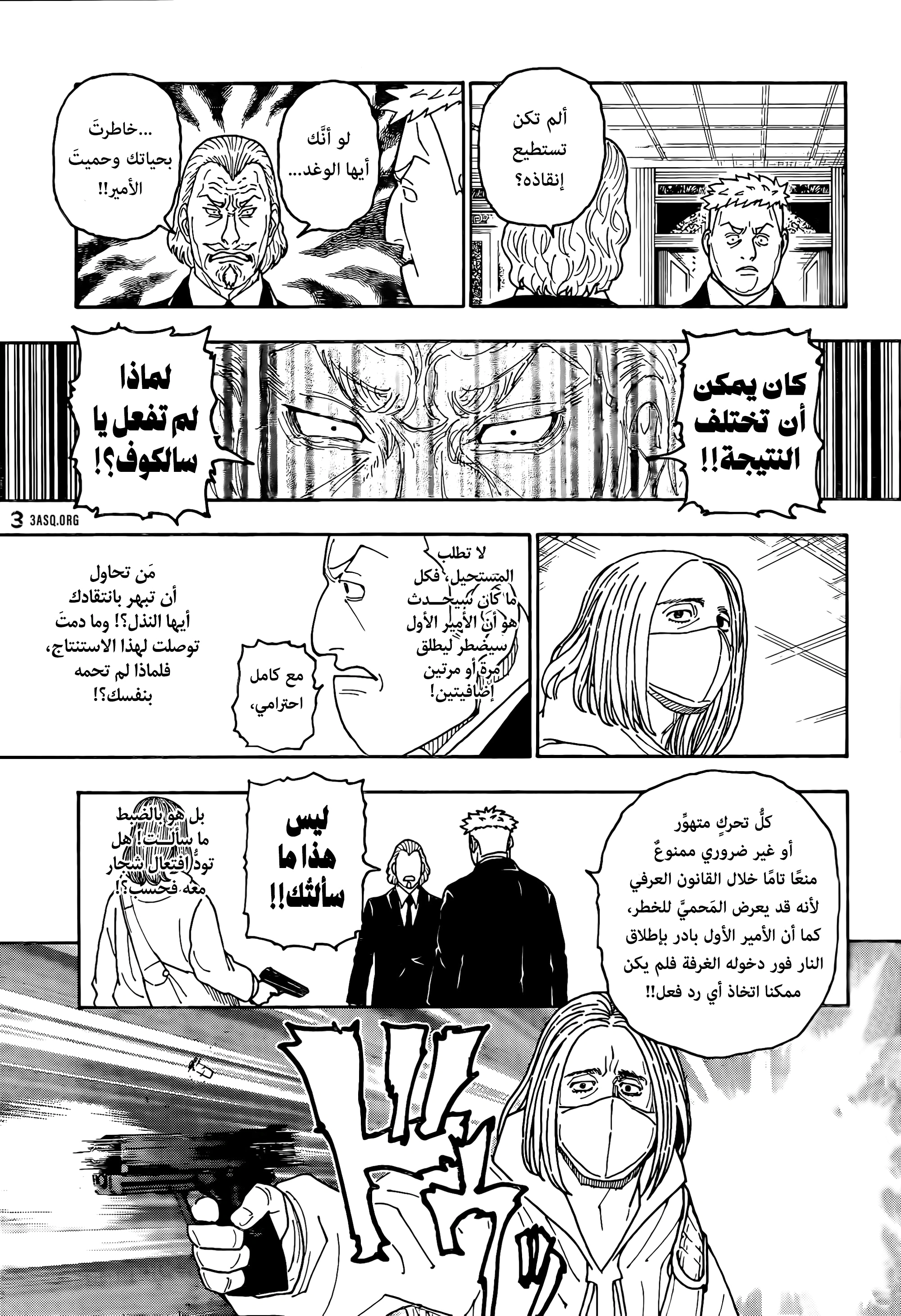 Read Hunter x Hunter AR Manga Online