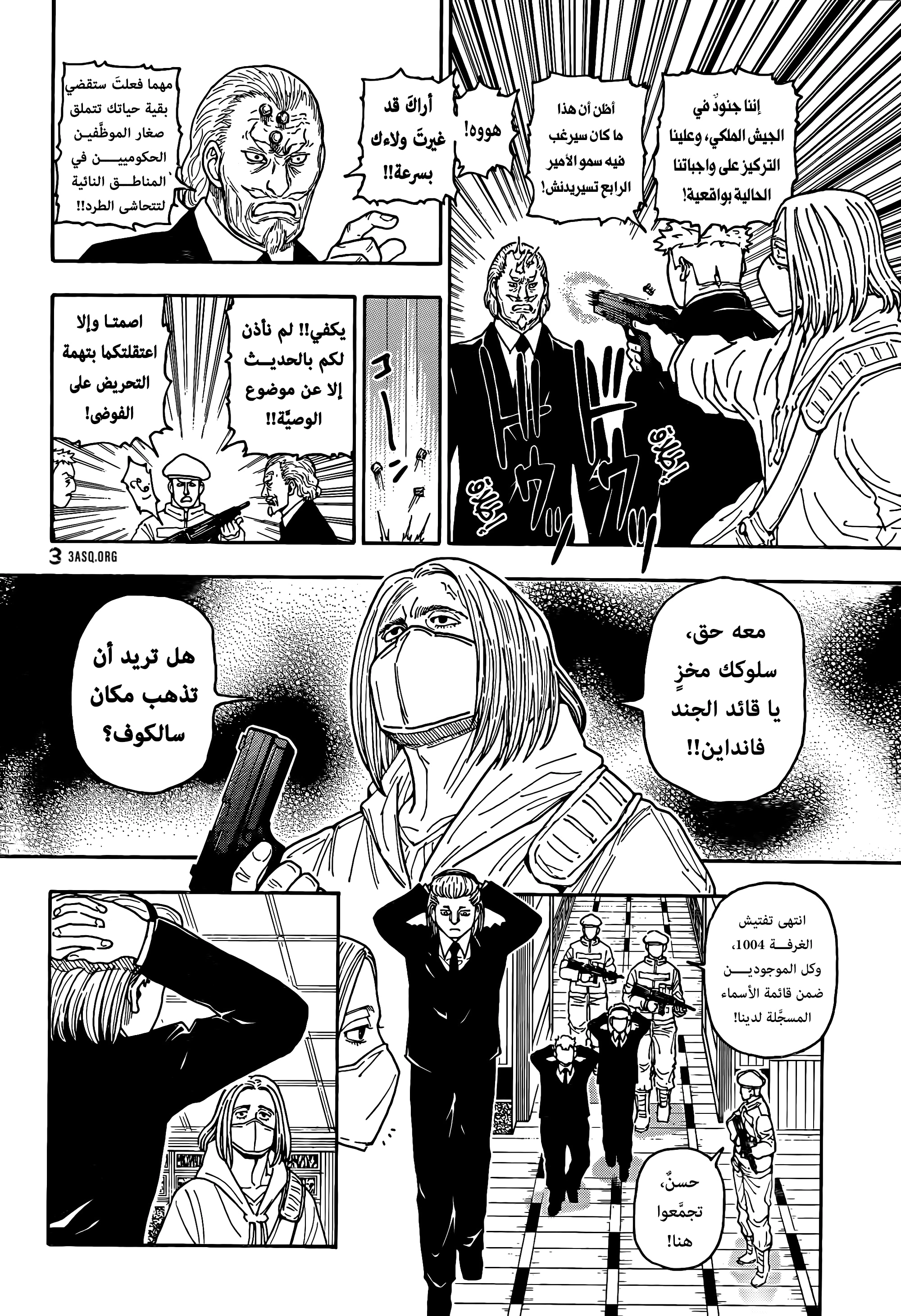 Read Hunter x Hunter AR Manga Online