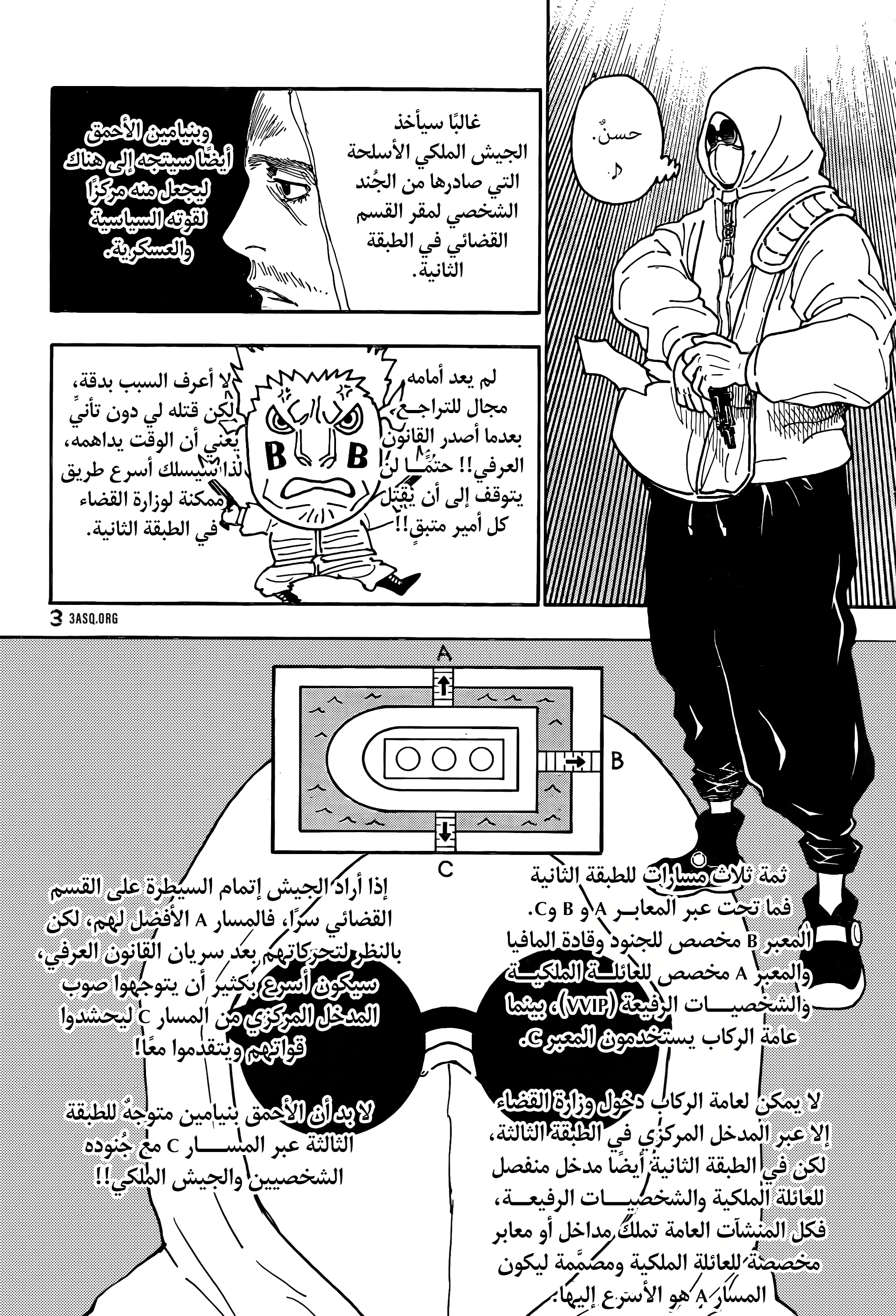 Read Hunter x Hunter AR Manga Online