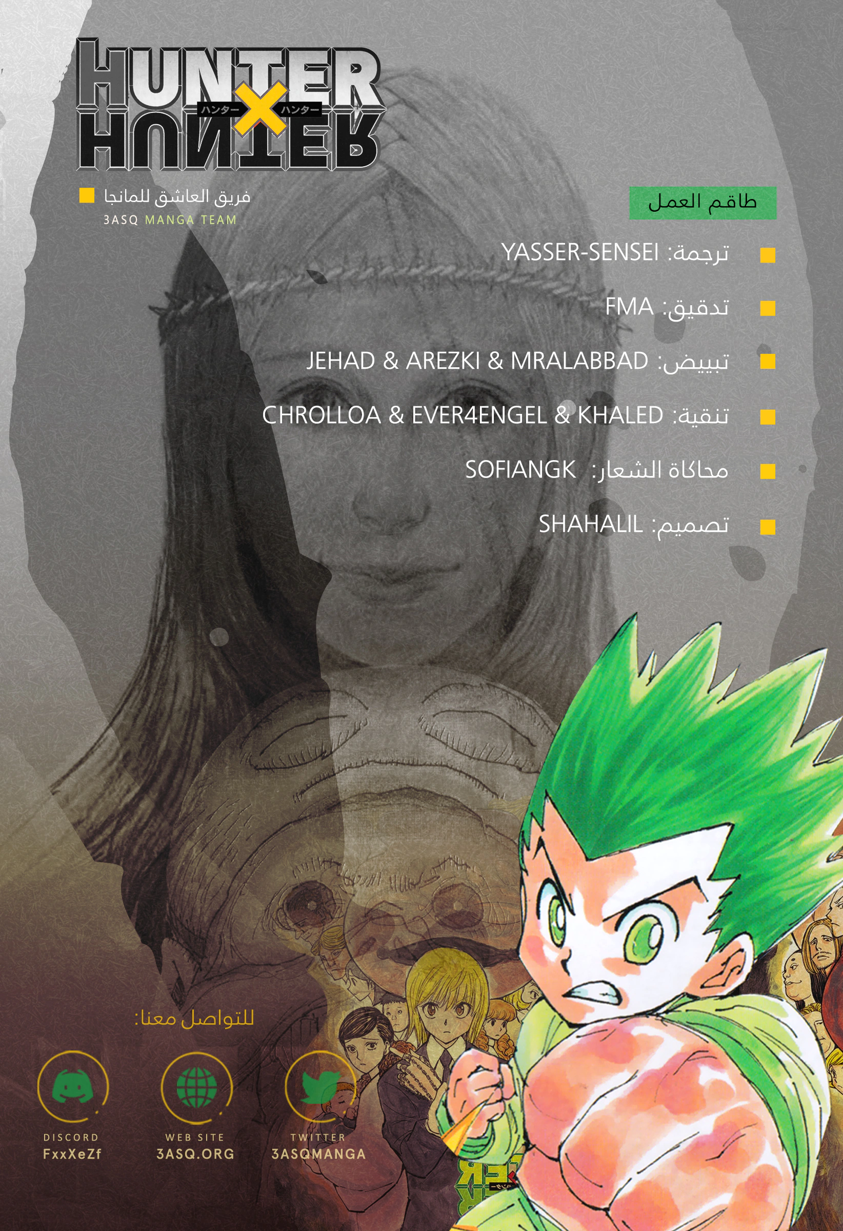 Read Hunter x Hunter AR Manga Online