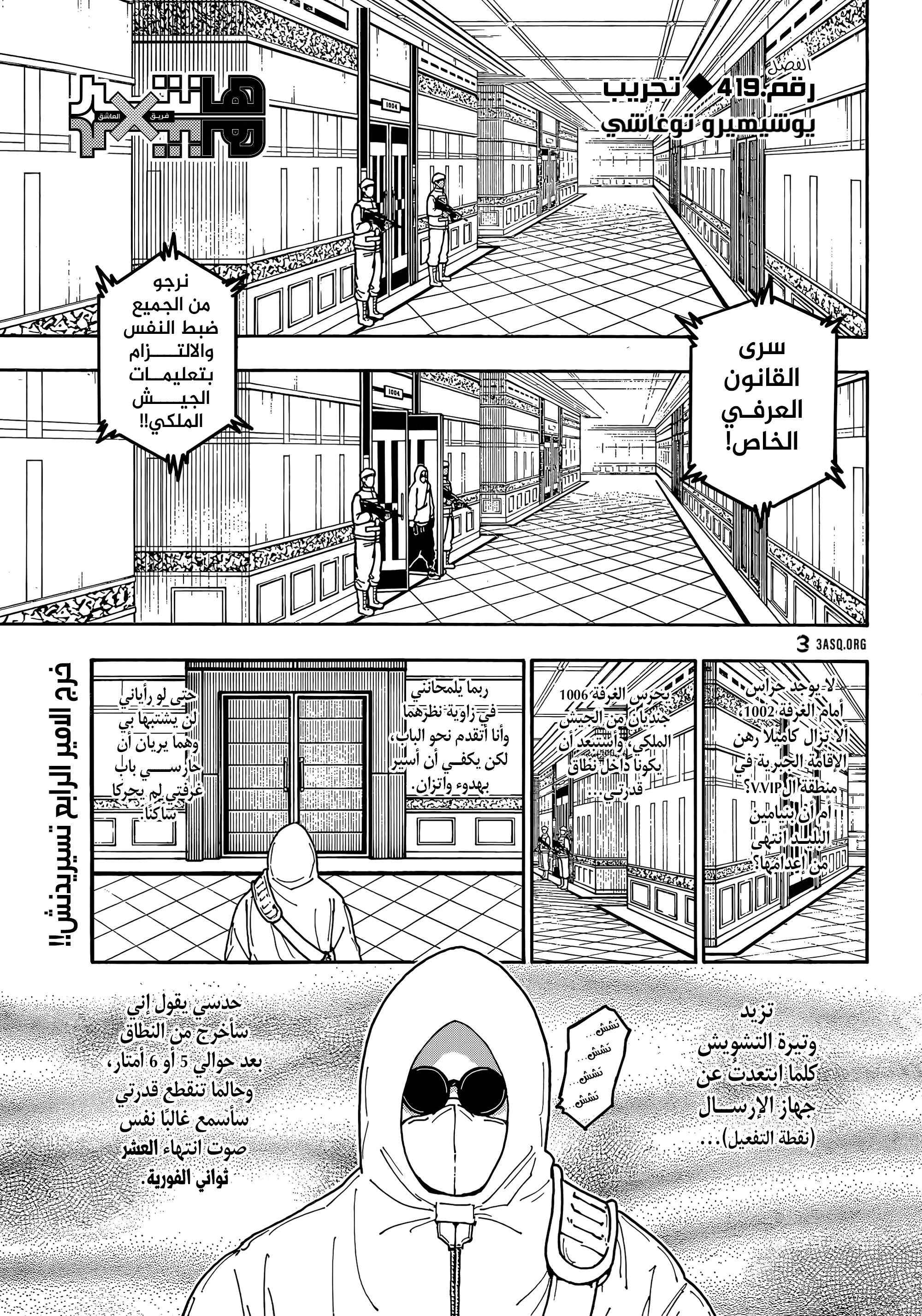 Read Hunter x Hunter AR Manga Online