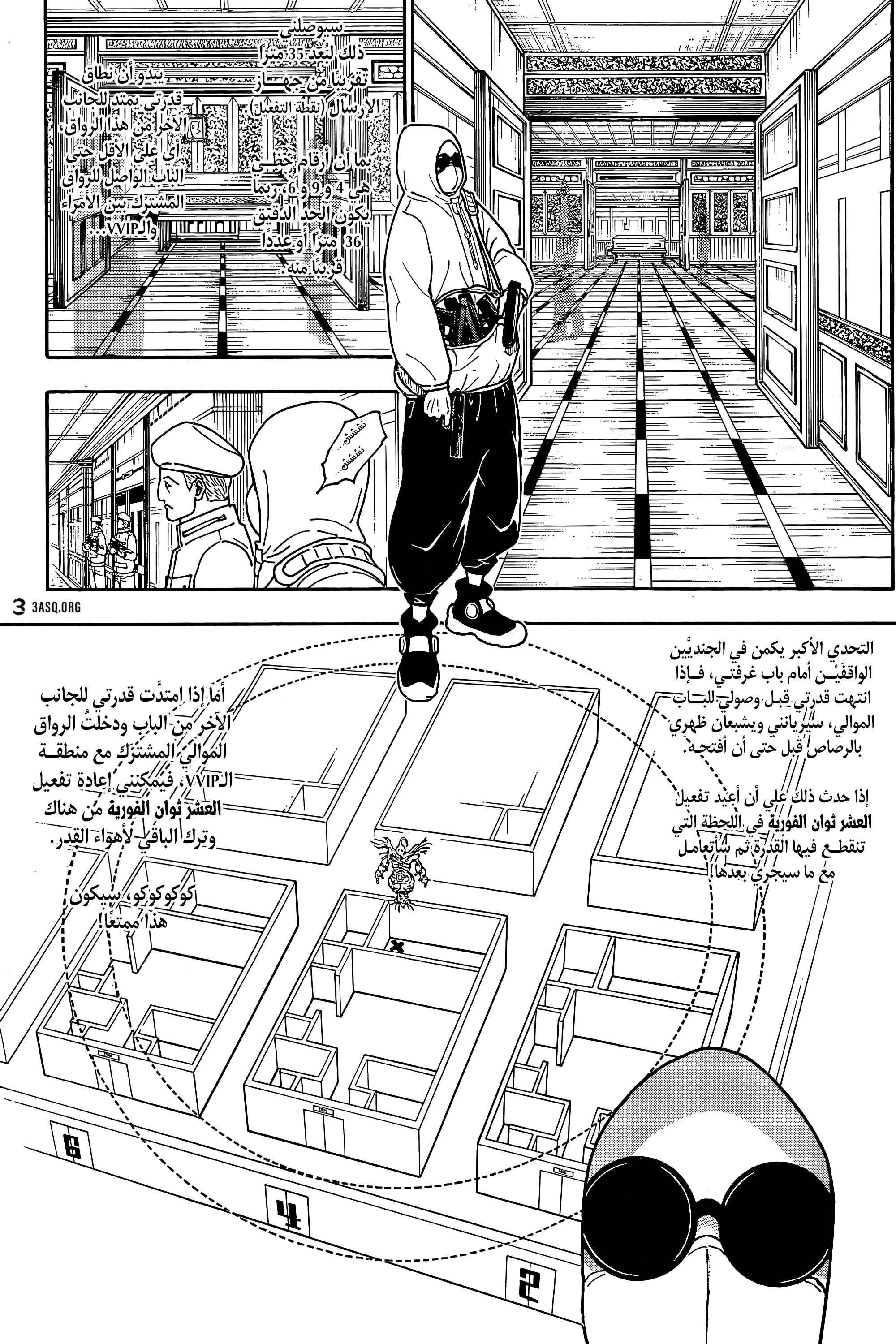Read Hunter x Hunter AR Manga Online