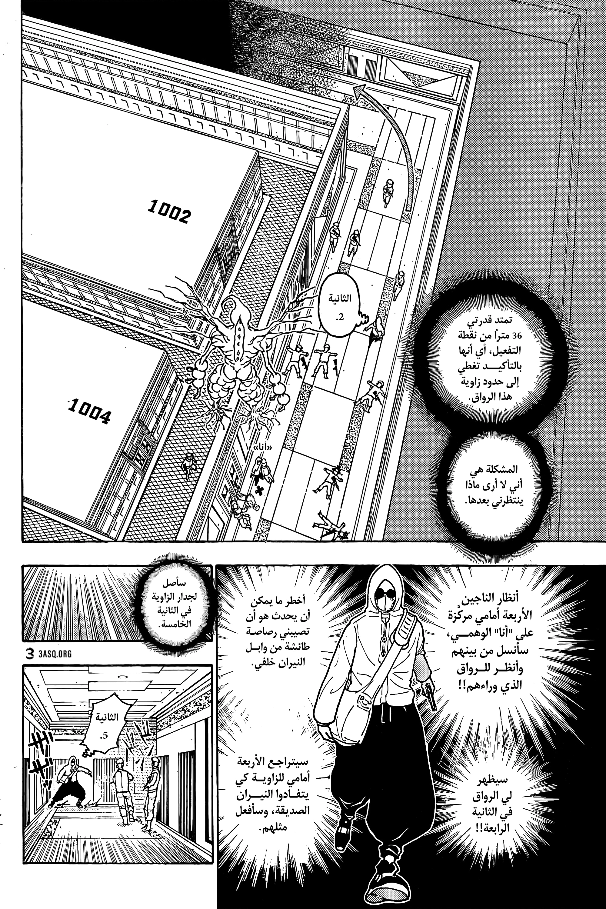 Read Hunter x Hunter AR Manga Online