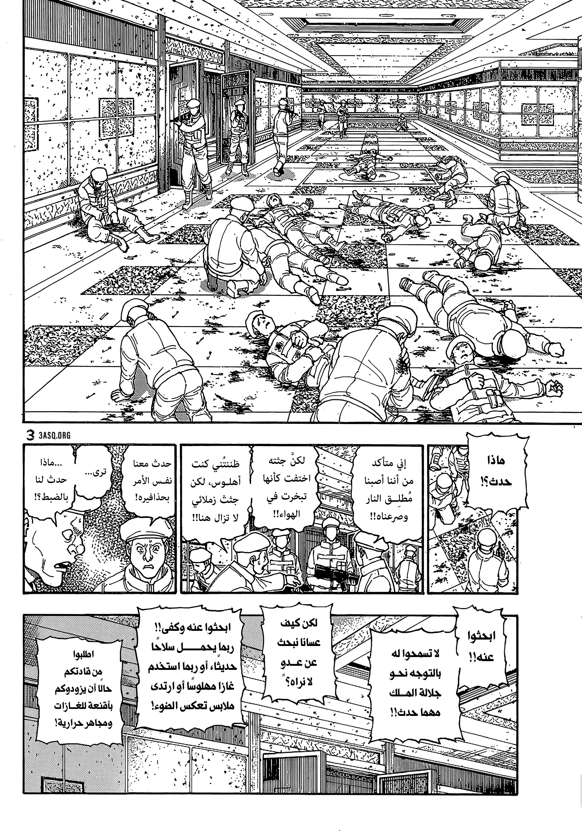 Read Hunter x Hunter AR Manga Online
