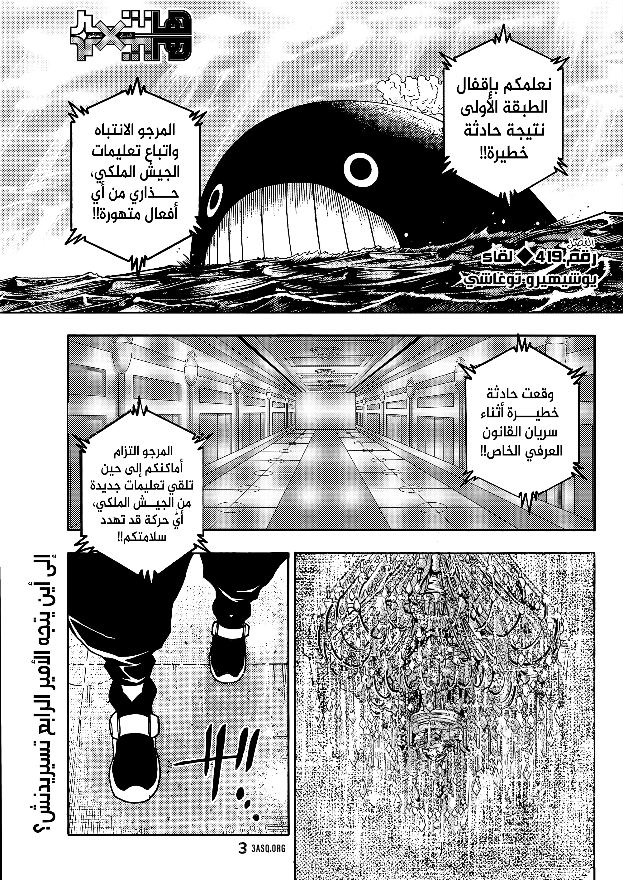 Read Hunter x Hunter AR Manga Online