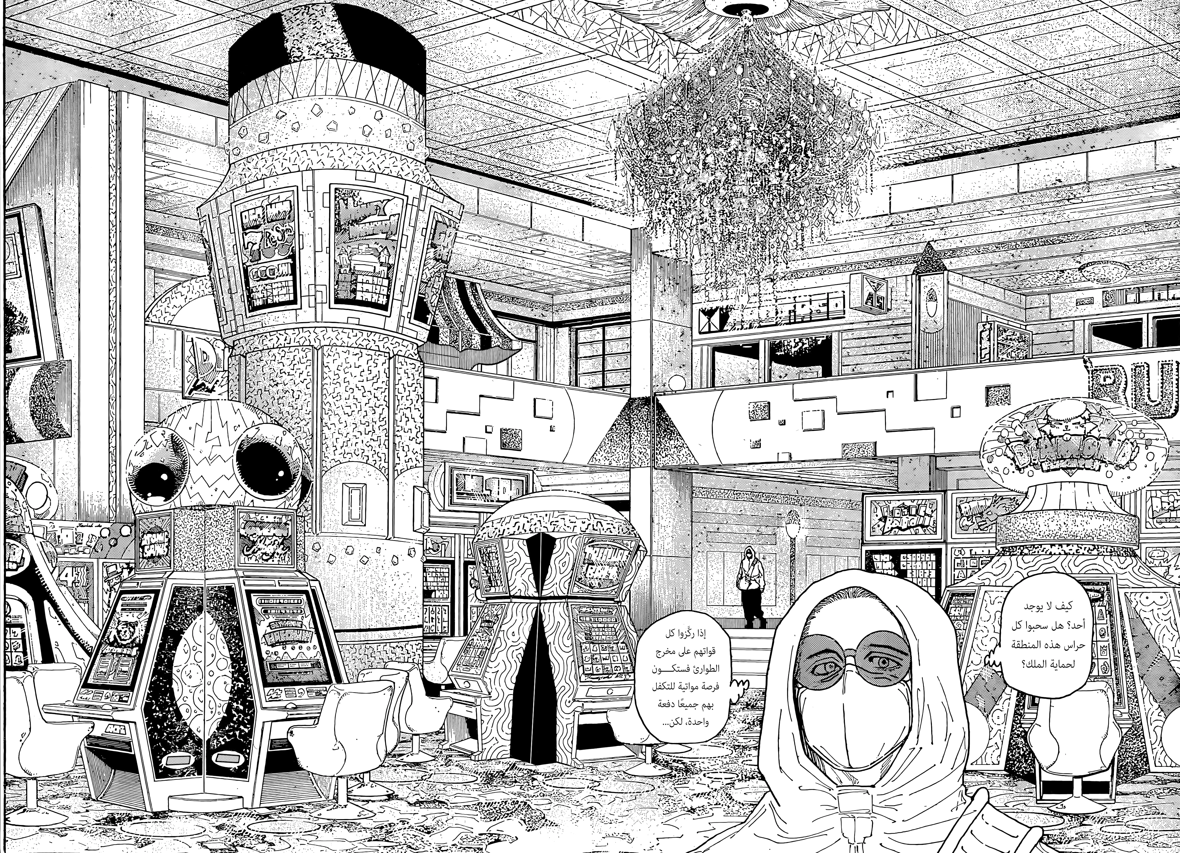 Read Hunter x Hunter AR Manga Online
