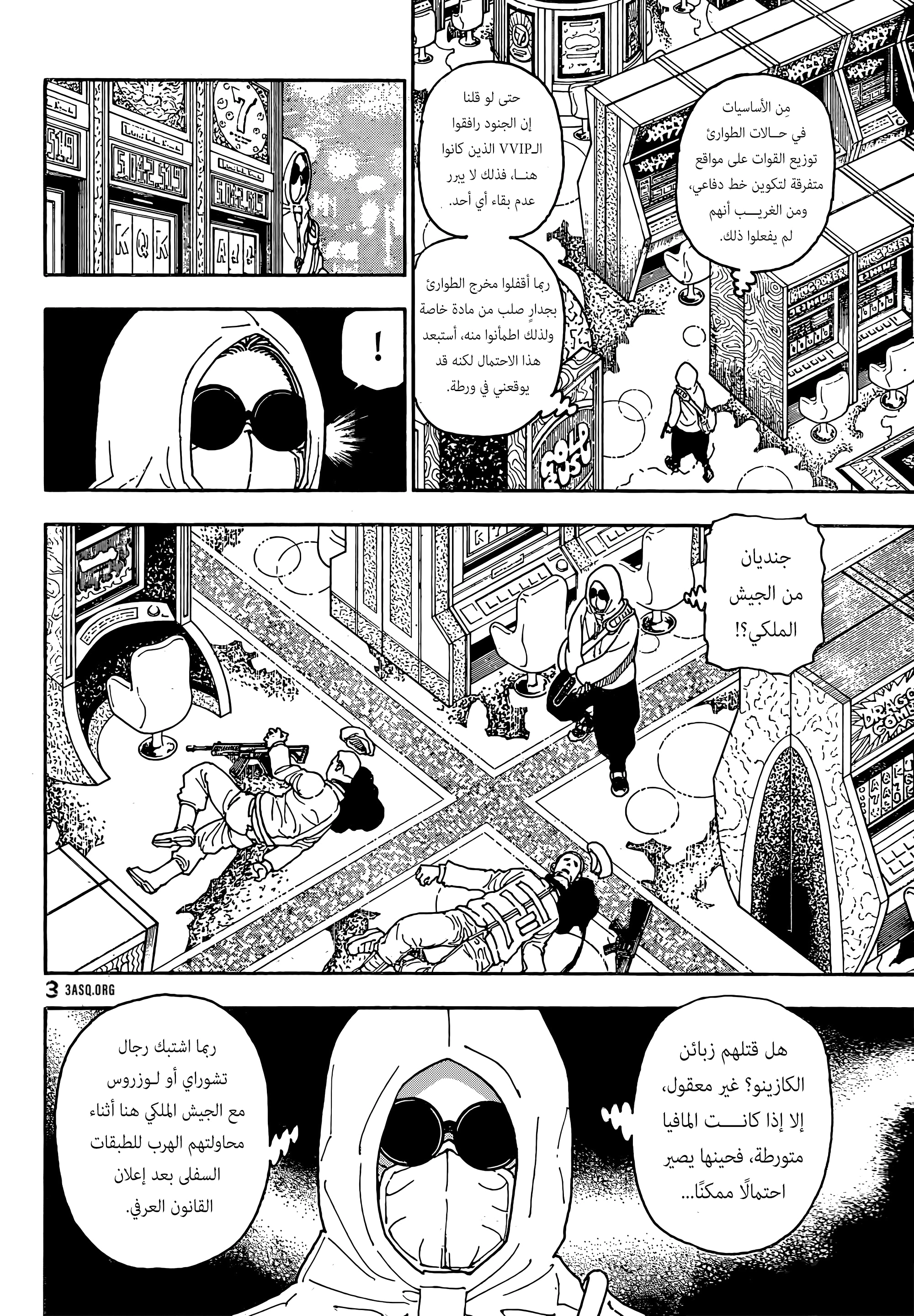 Read Hunter x Hunter AR Manga Online