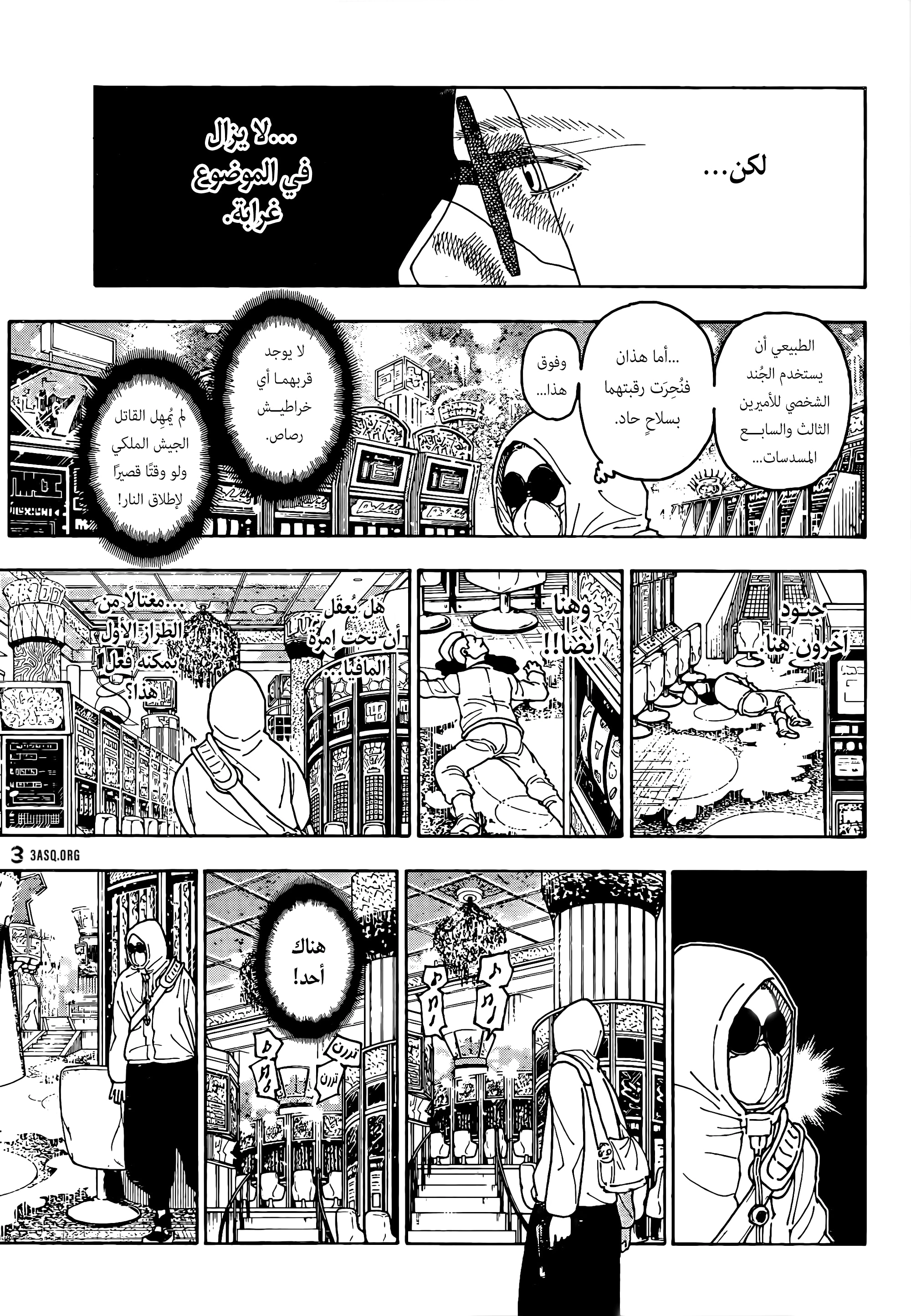 Read Hunter x Hunter AR Manga Online