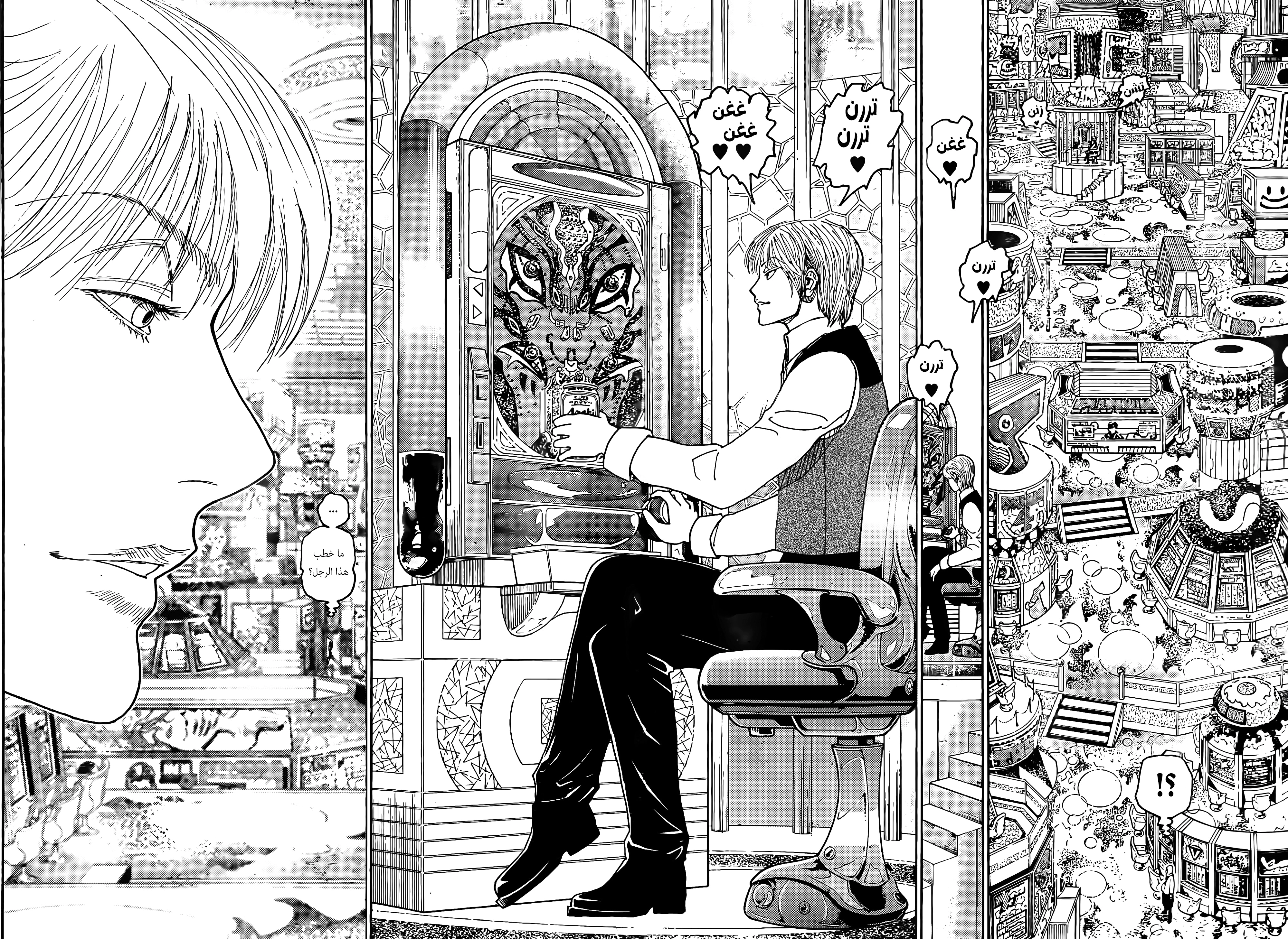 Read Hunter x Hunter AR Manga Online