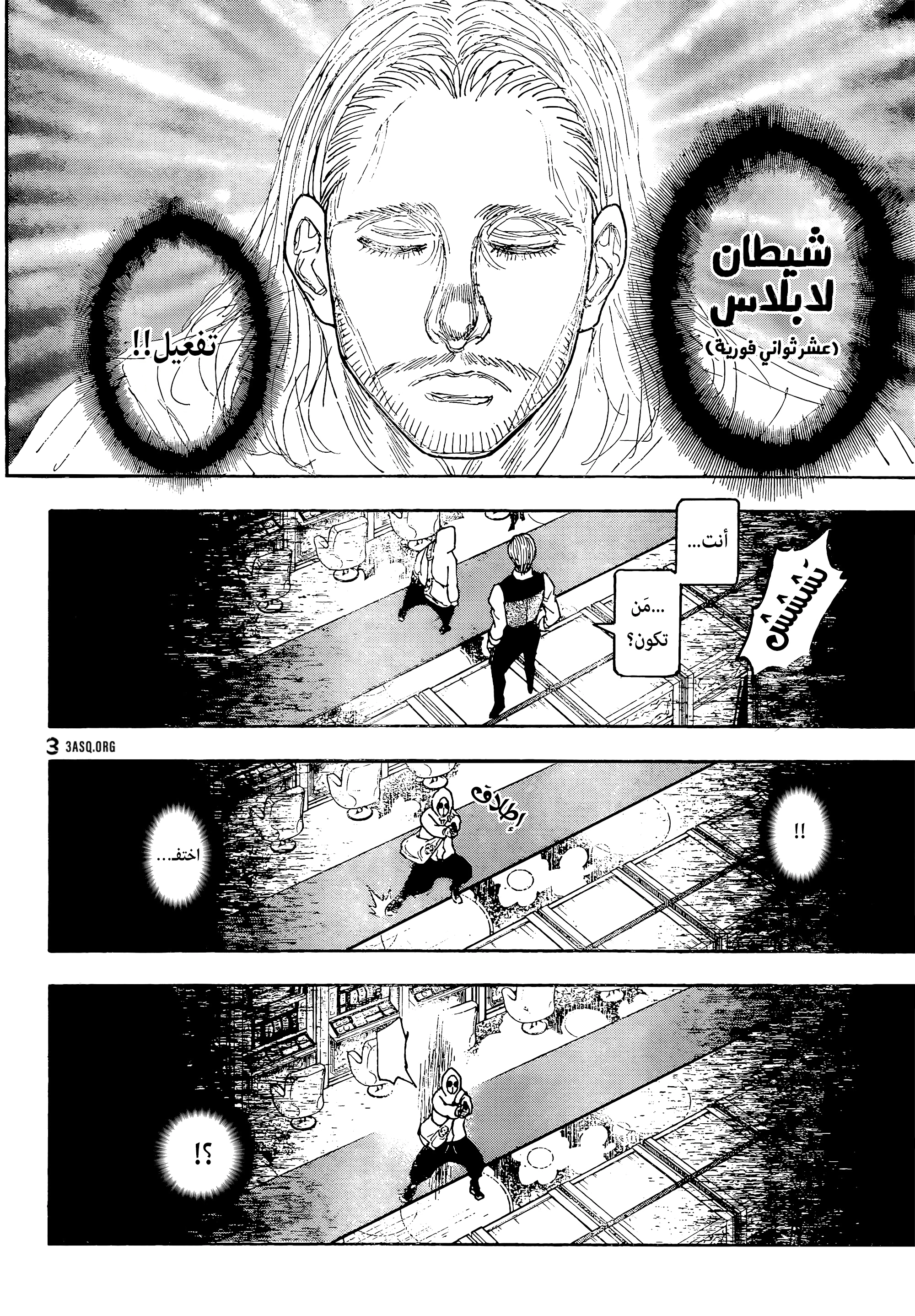 Read Hunter x Hunter AR Manga Online
