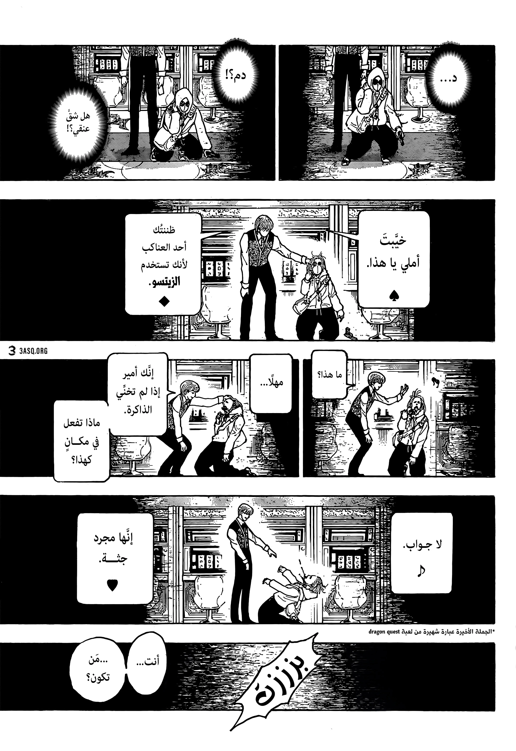 Read Hunter x Hunter AR Manga Online