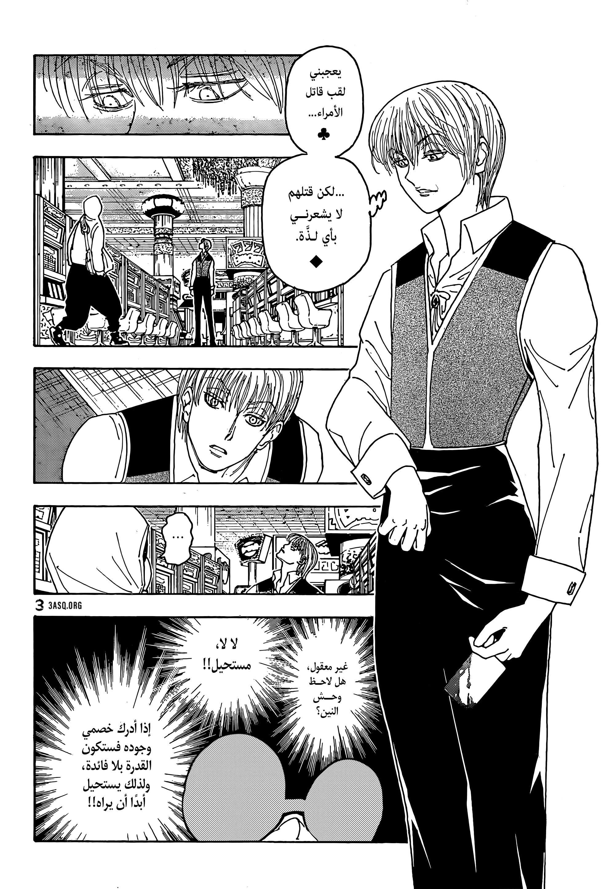 Read Hunter x Hunter AR Manga Online