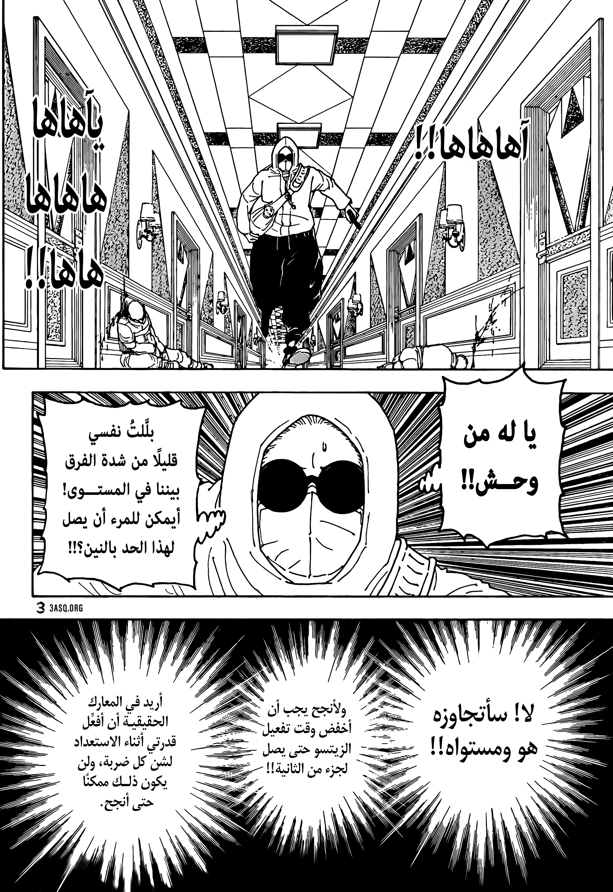Read Hunter x Hunter AR Manga Online
