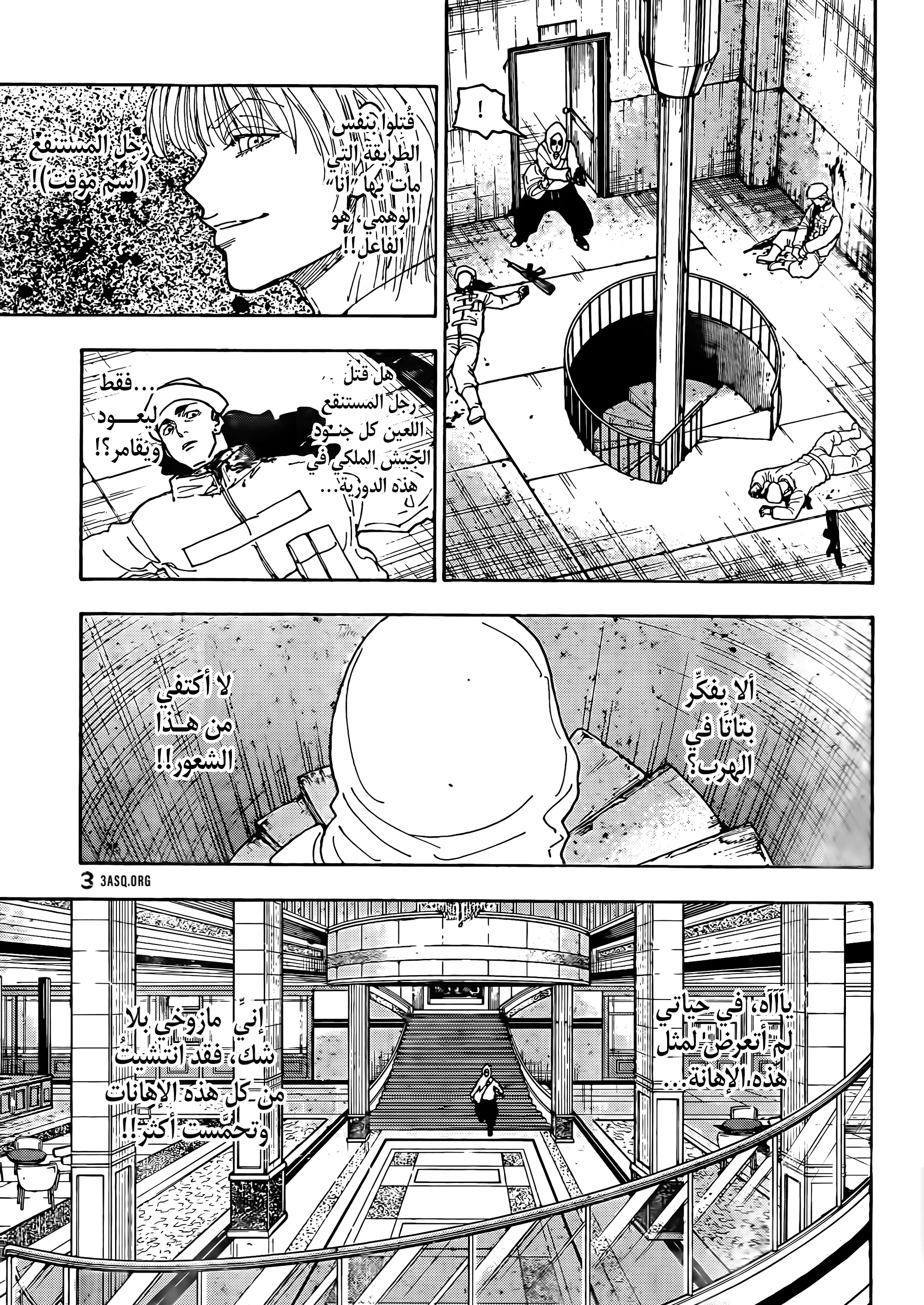 Read Hunter x Hunter AR Manga Online