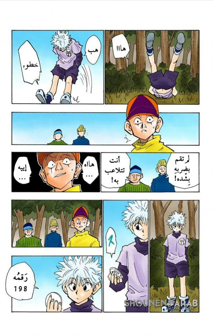 Read Hunter x Hunter AR Manga Online