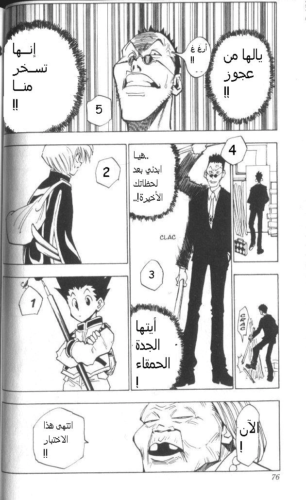 Read Hunter x Hunter AR Manga Online