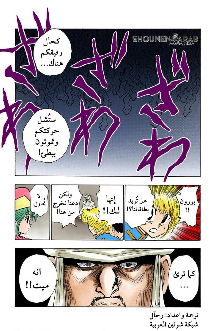 Read Hunter x Hunter AR Manga Online