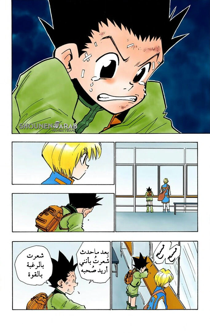 Read Hunter x Hunter AR Manga Online
