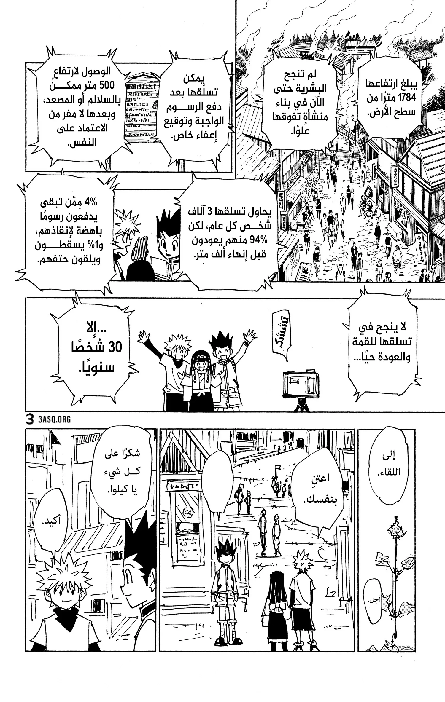 Read Hunter x Hunter AR Manga Online