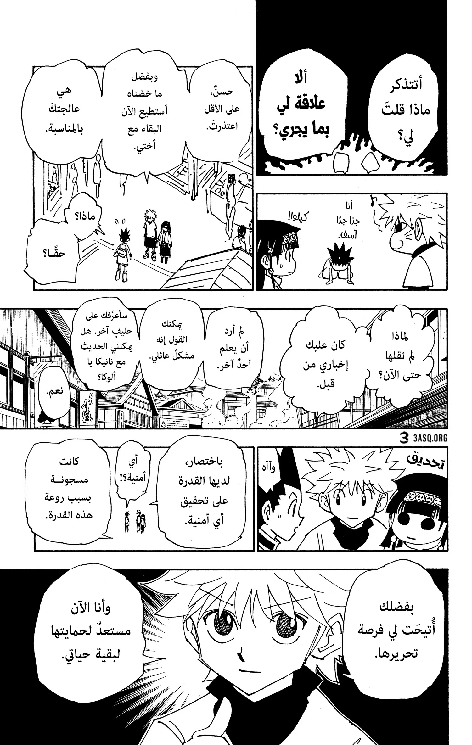 Read Hunter x Hunter AR Manga Online