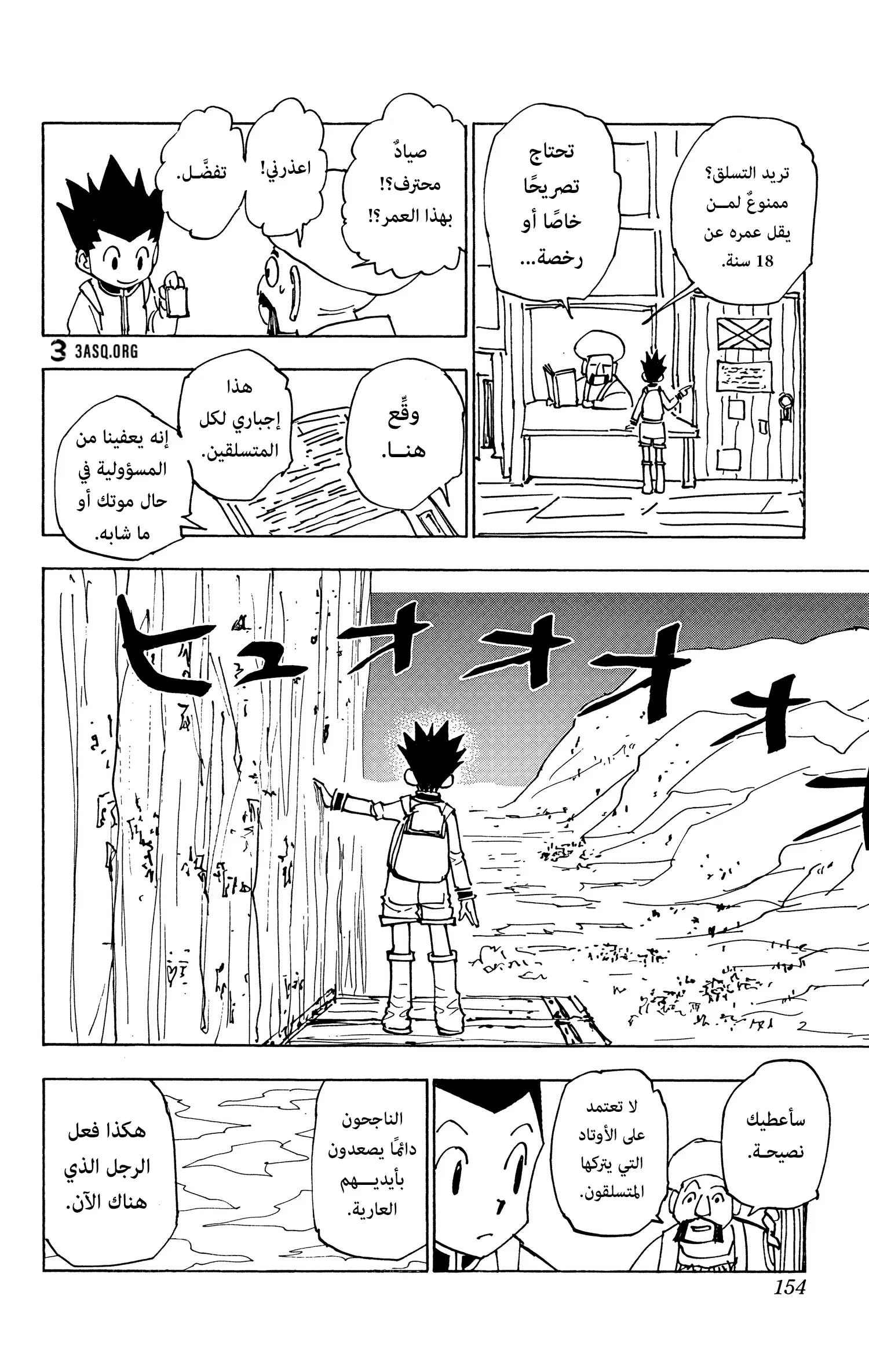 Read Hunter x Hunter AR Manga Online