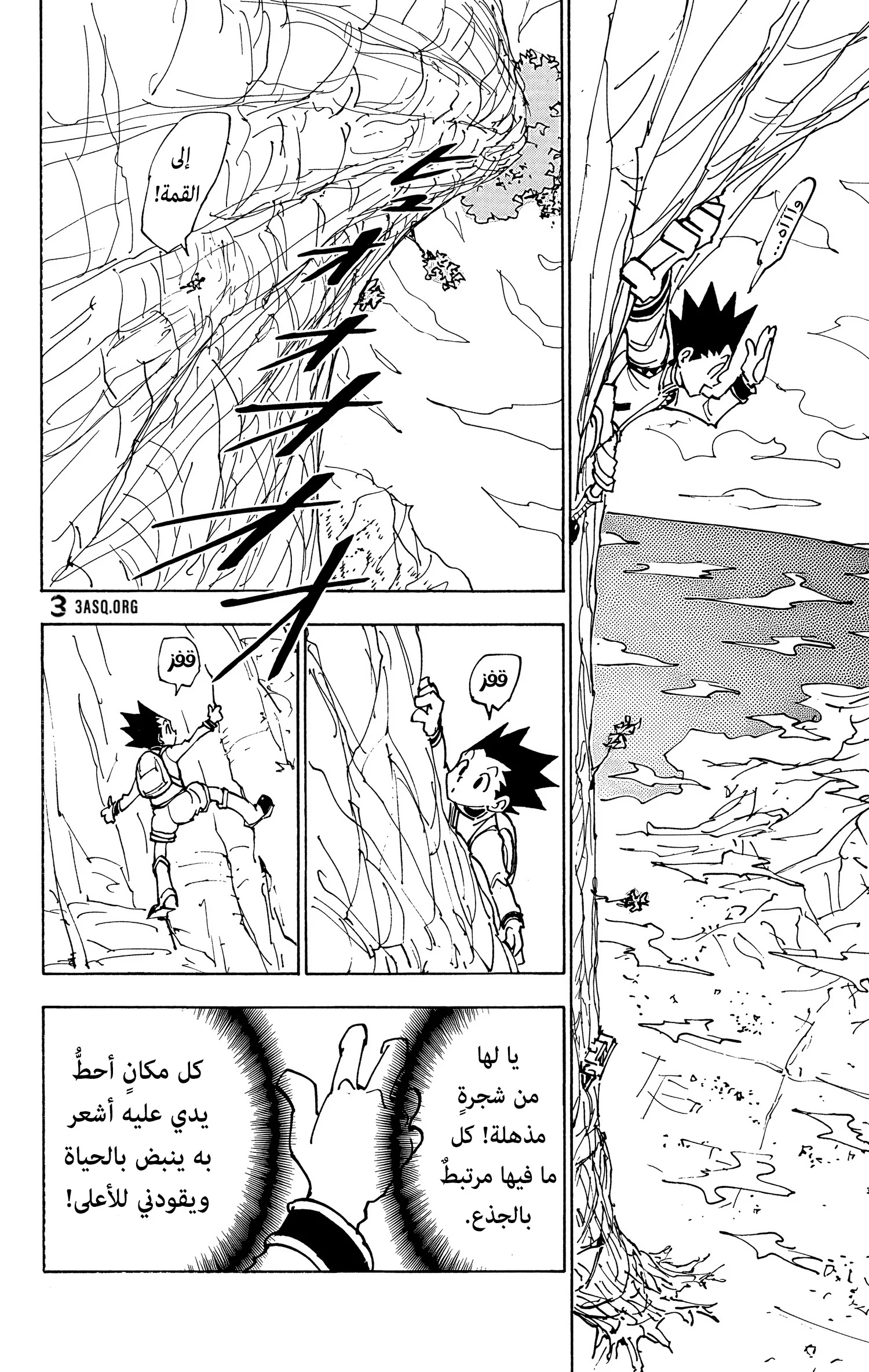 Read Hunter x Hunter AR Manga Online
