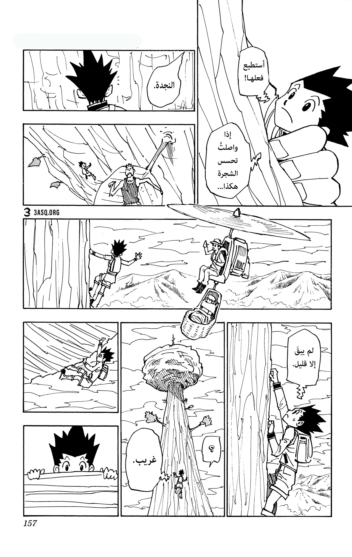 Read Hunter x Hunter AR Manga Online