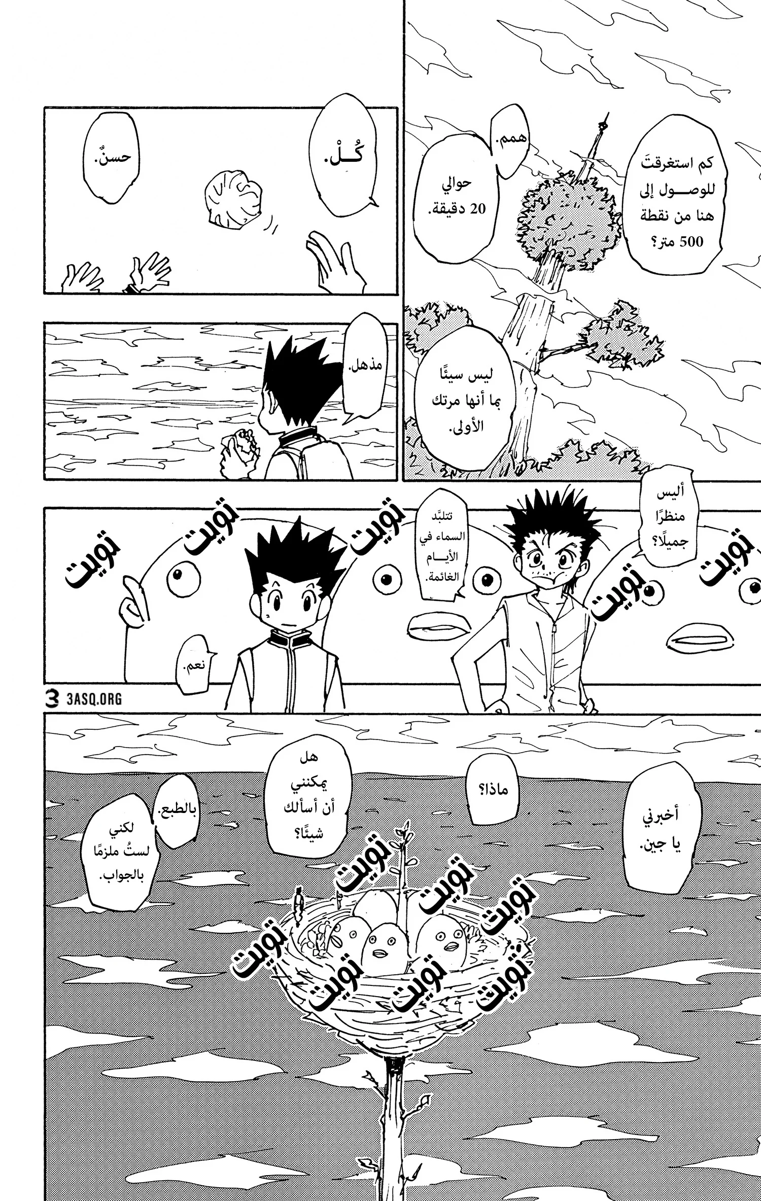 Read Hunter x Hunter AR Manga Online