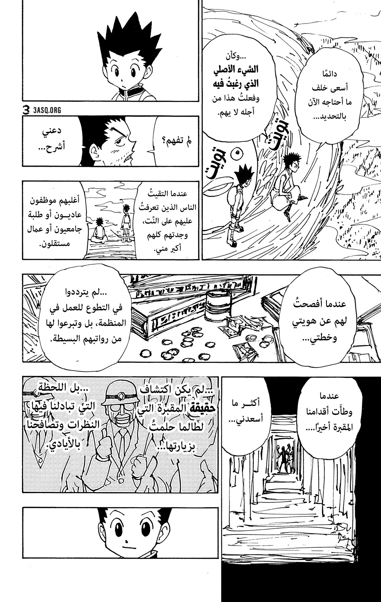 Read Hunter x Hunter AR Manga Online