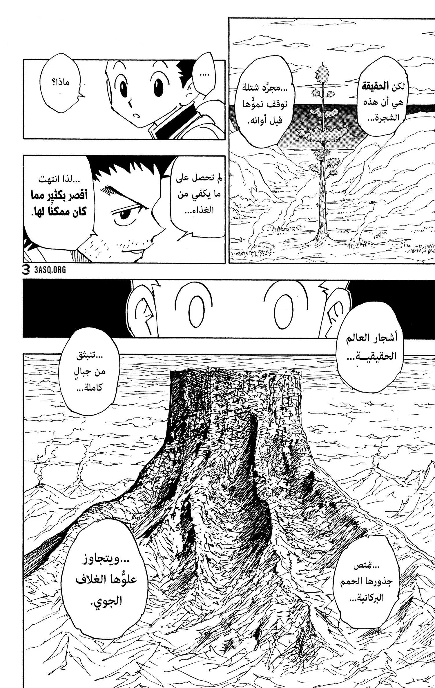 Read Hunter x Hunter AR Manga Online