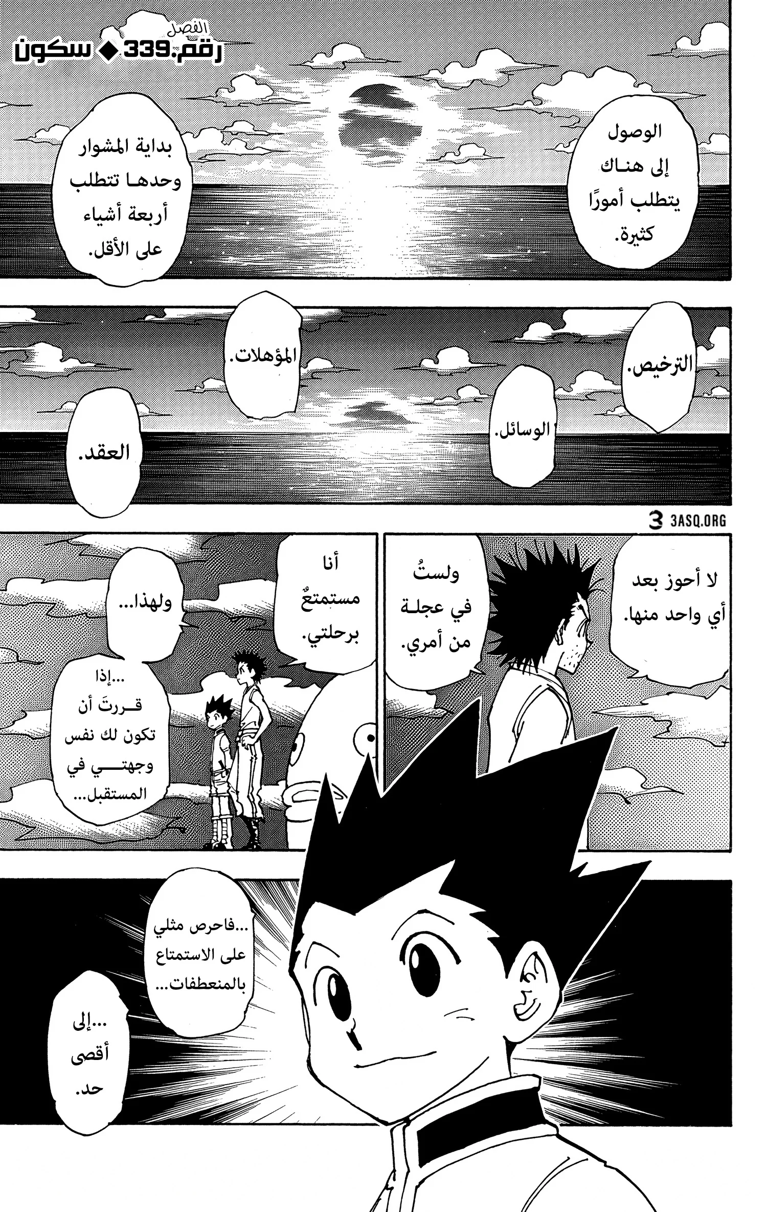 Read Hunter x Hunter AR Manga Online