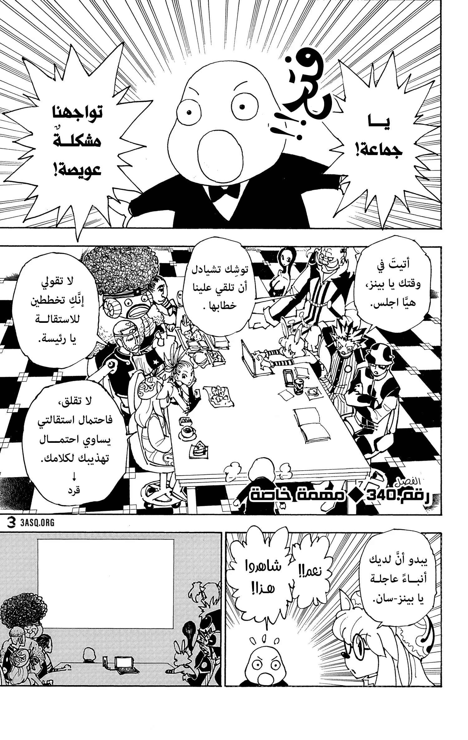 Read Hunter x Hunter AR Manga Online