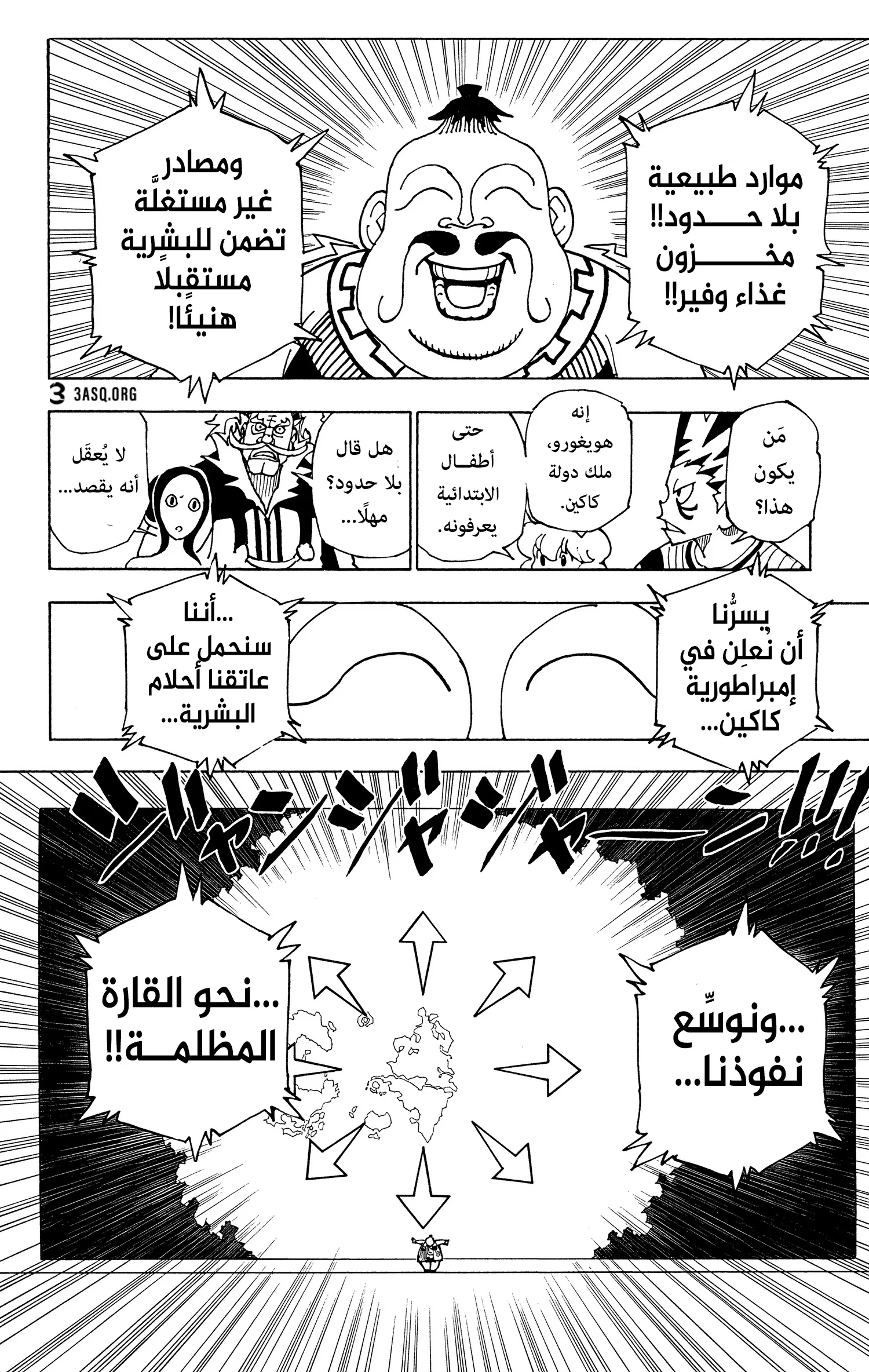 Read Hunter x Hunter AR Manga Online