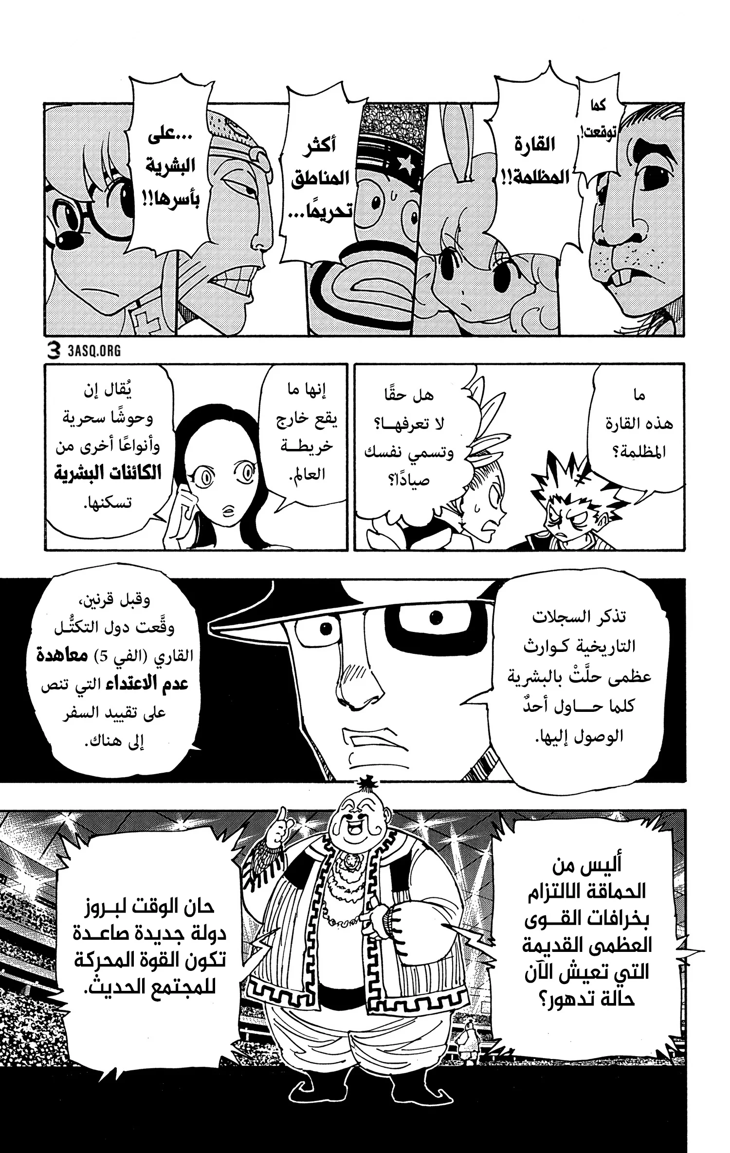 Read Hunter x Hunter AR Manga Online
